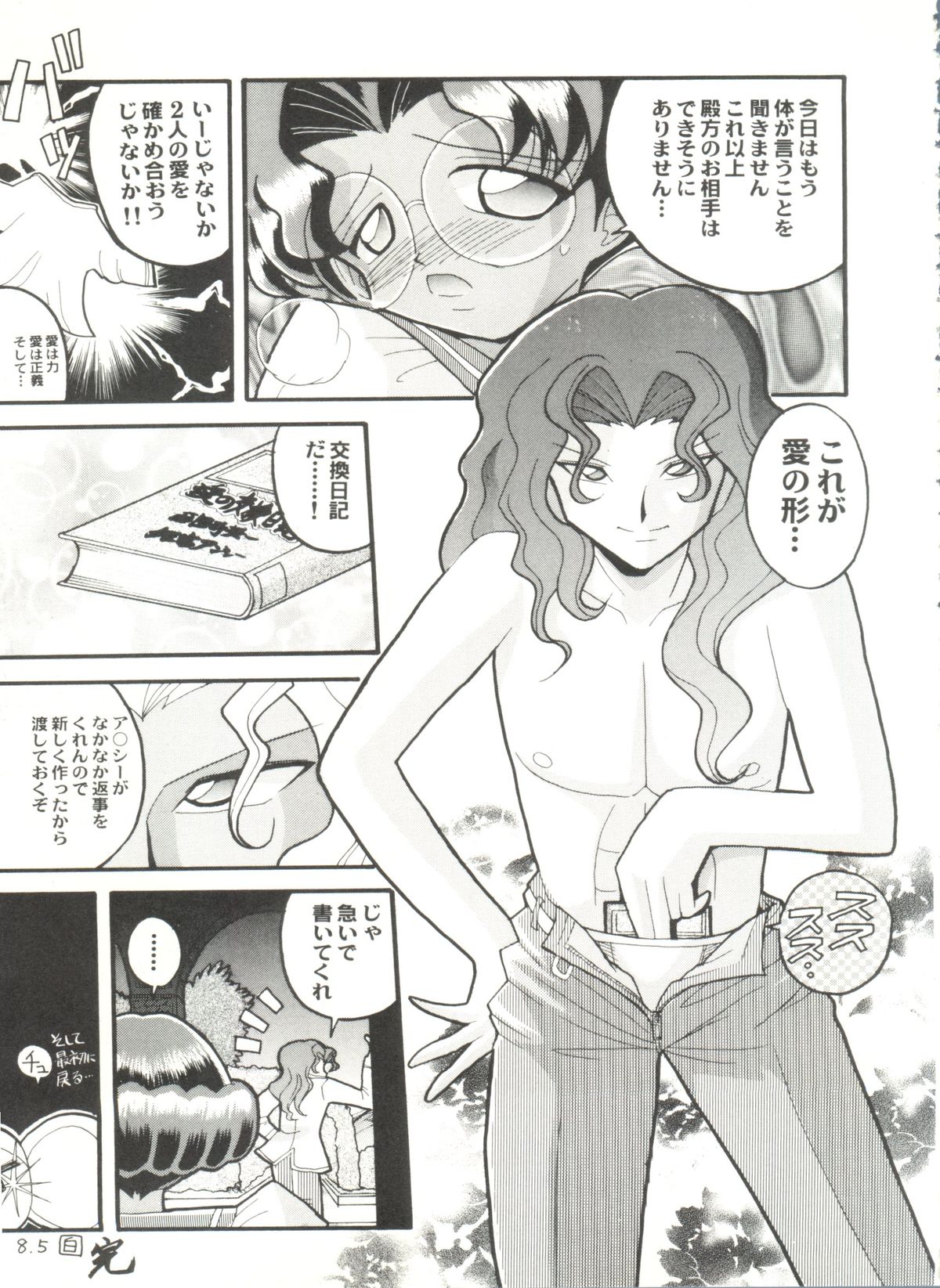 [アンソロジー] アニパロ美姫 10 (よろず)