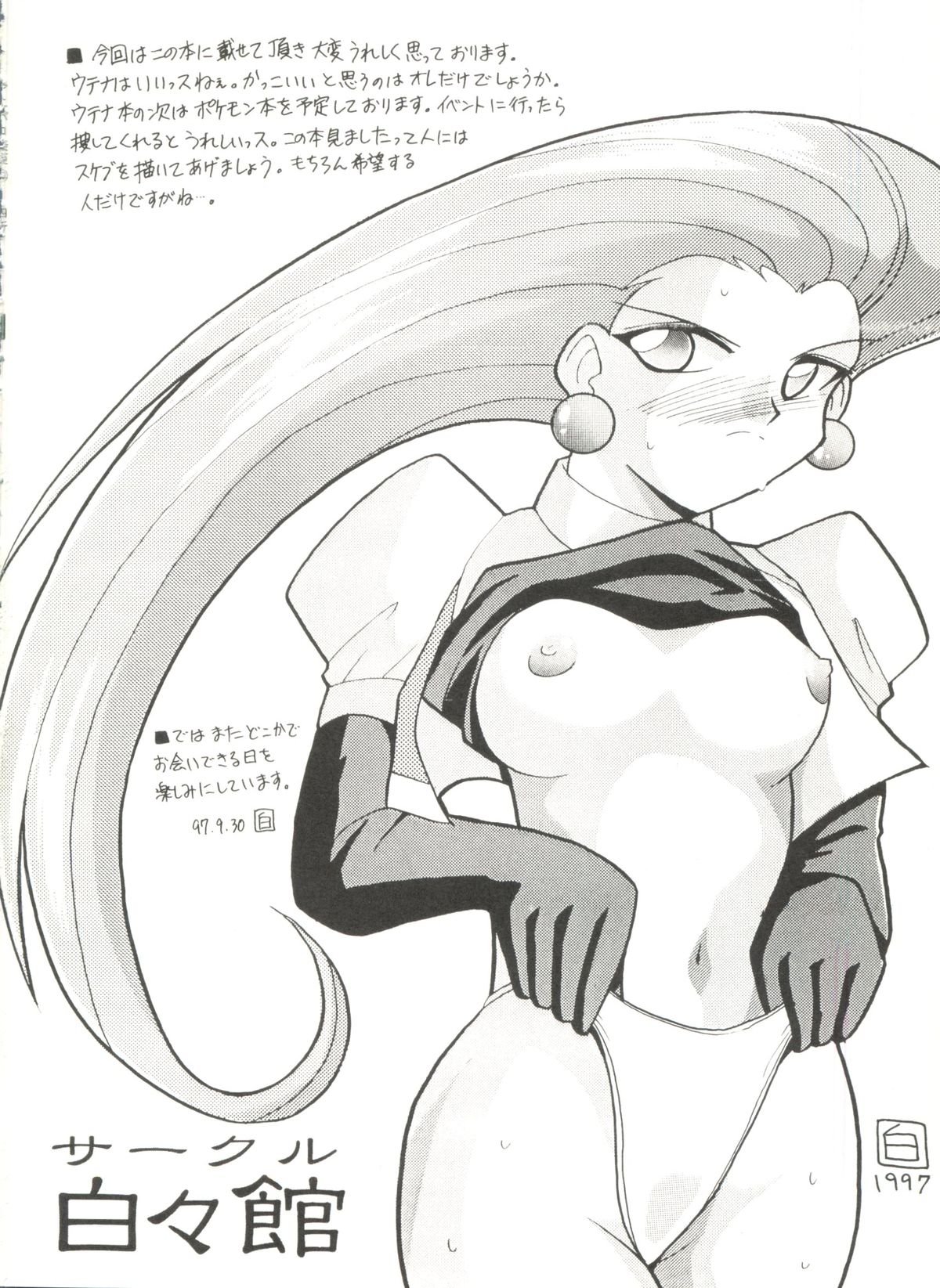 [アンソロジー] アニパロ美姫 10 (よろず)