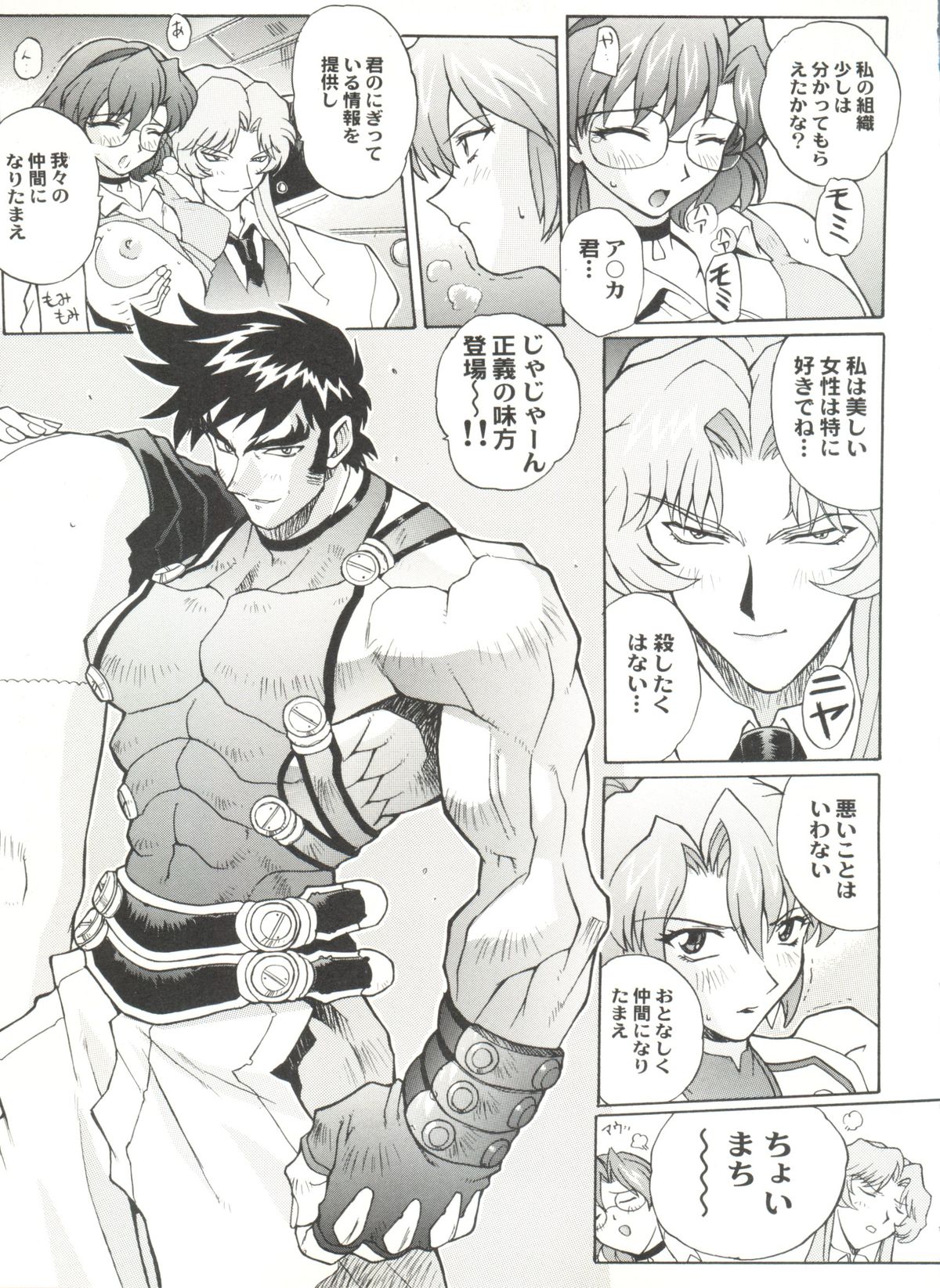 [アンソロジー] アニパロ美姫 10 (よろず)