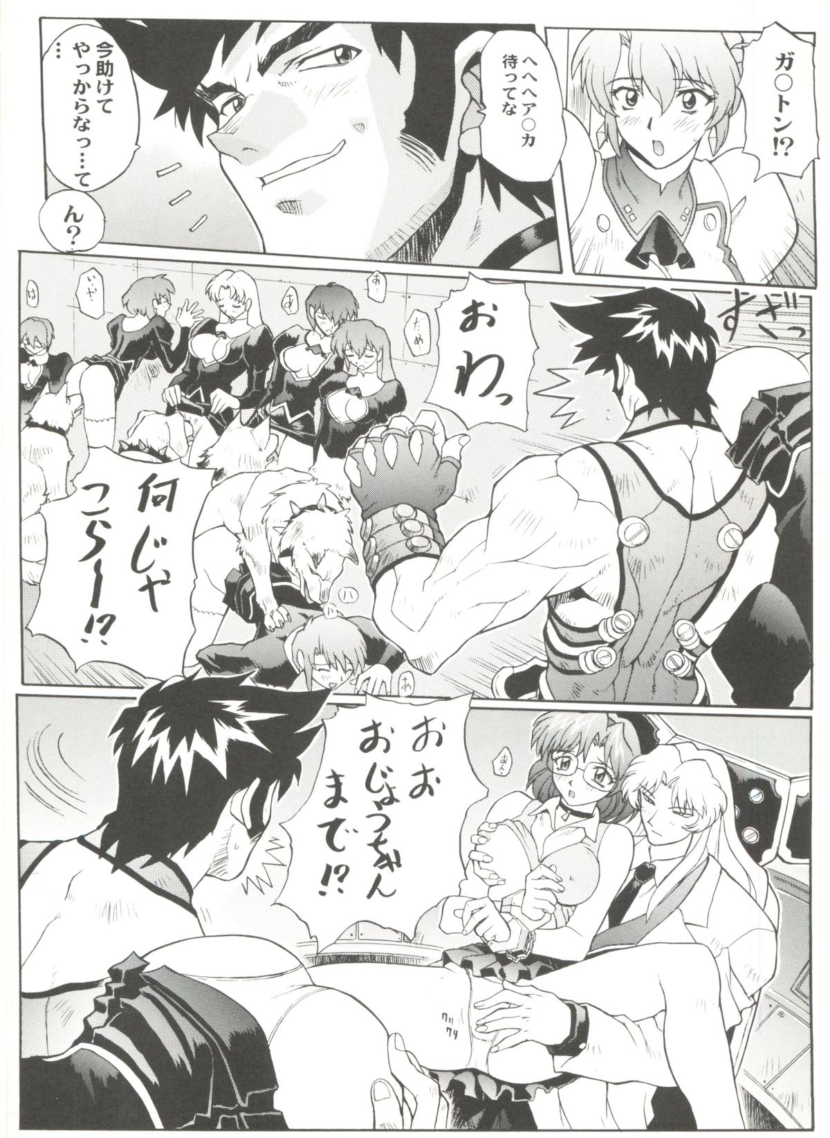 [アンソロジー] アニパロ美姫 10 (よろず)