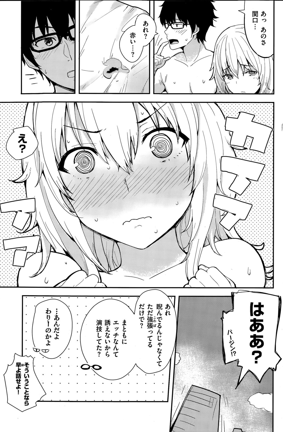 COMIC快楽天 2015年7月号