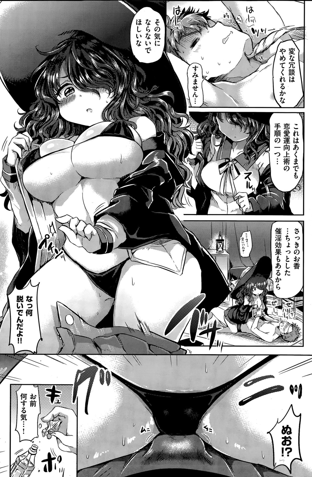 COMIC快楽天 2015年7月号