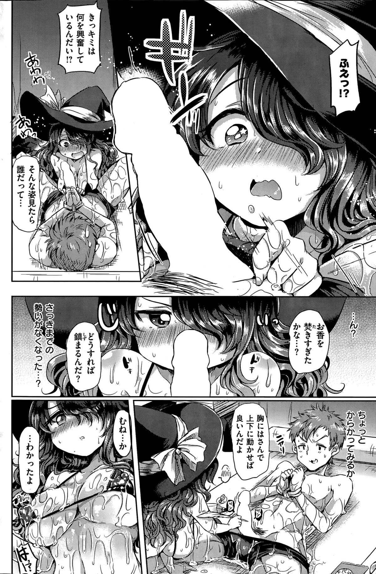 COMIC快楽天 2015年7月号