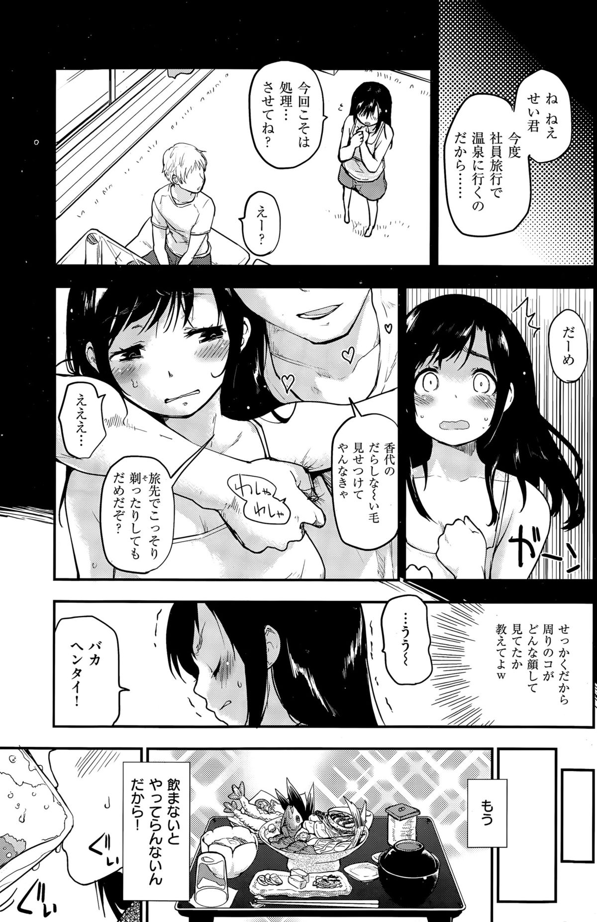 COMIC快楽天 2015年7月号