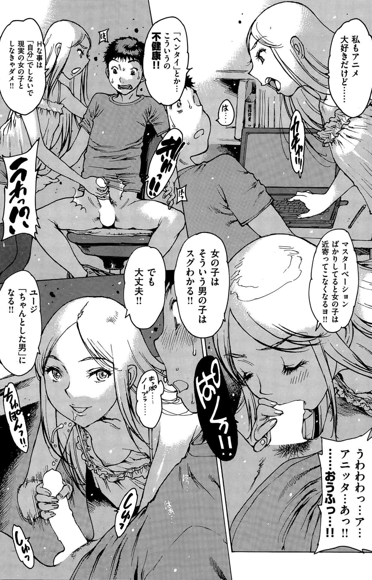 COMIC快楽天 2015年7月号