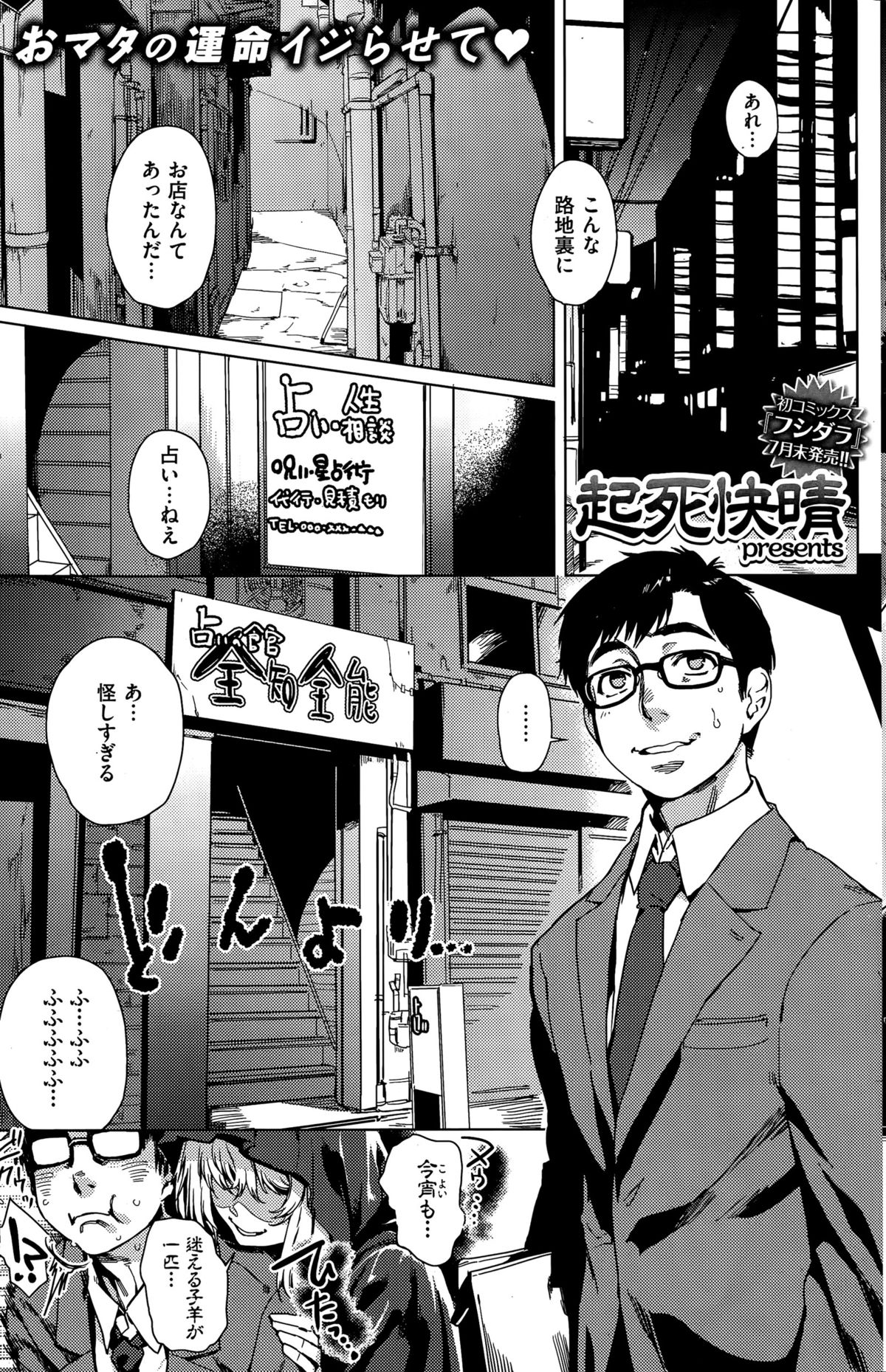 COMIC快楽天 2015年7月号