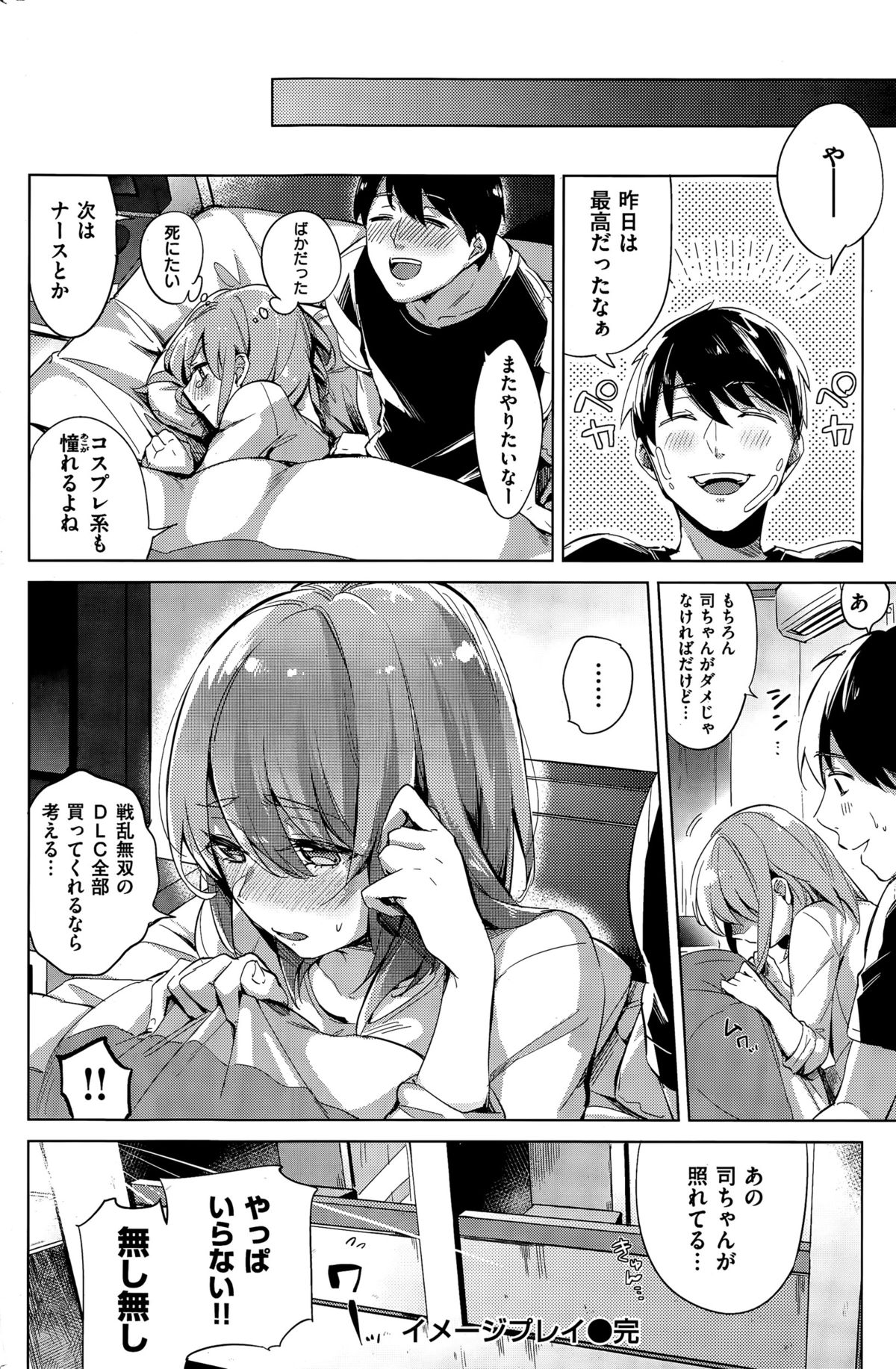 COMIC快楽天 2015年7月号