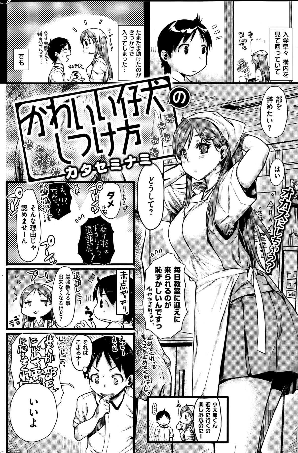 COMIC快楽天 2015年7月号