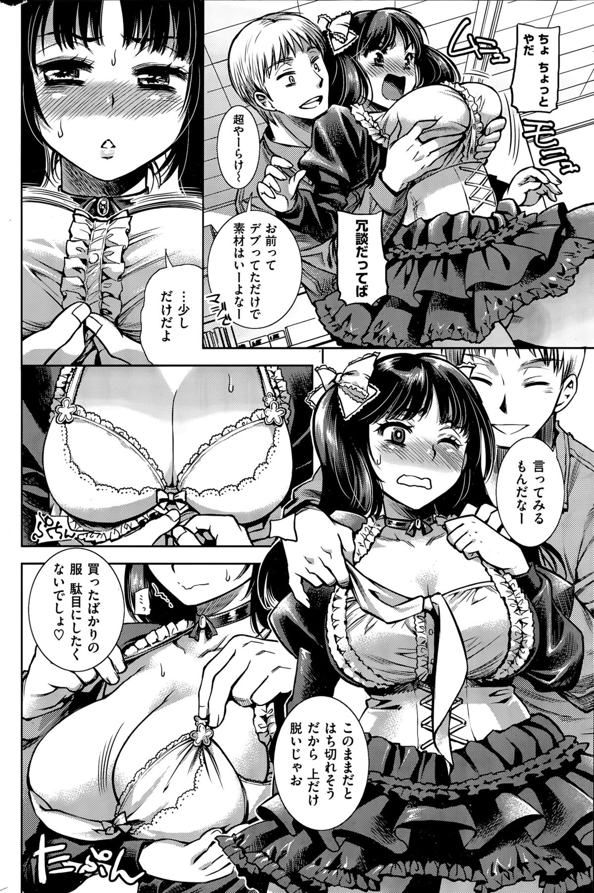 COMIC快楽天 2015年7月号