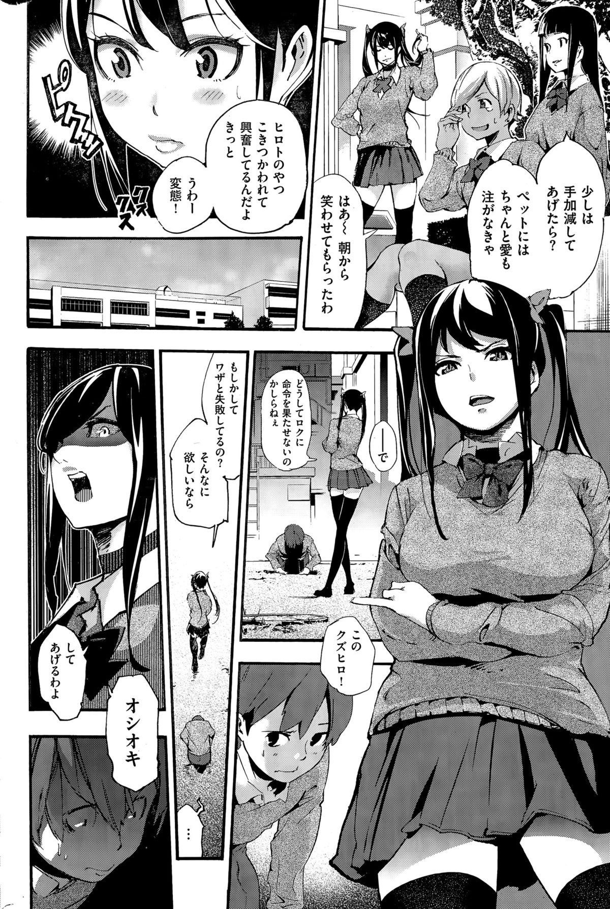 COMIC快楽天 2015年7月号