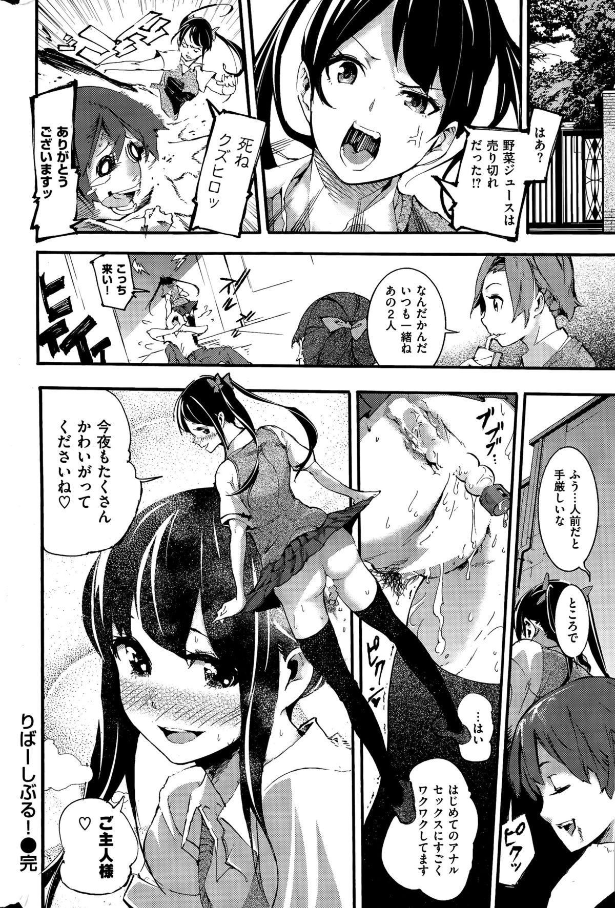 COMIC快楽天 2015年7月号