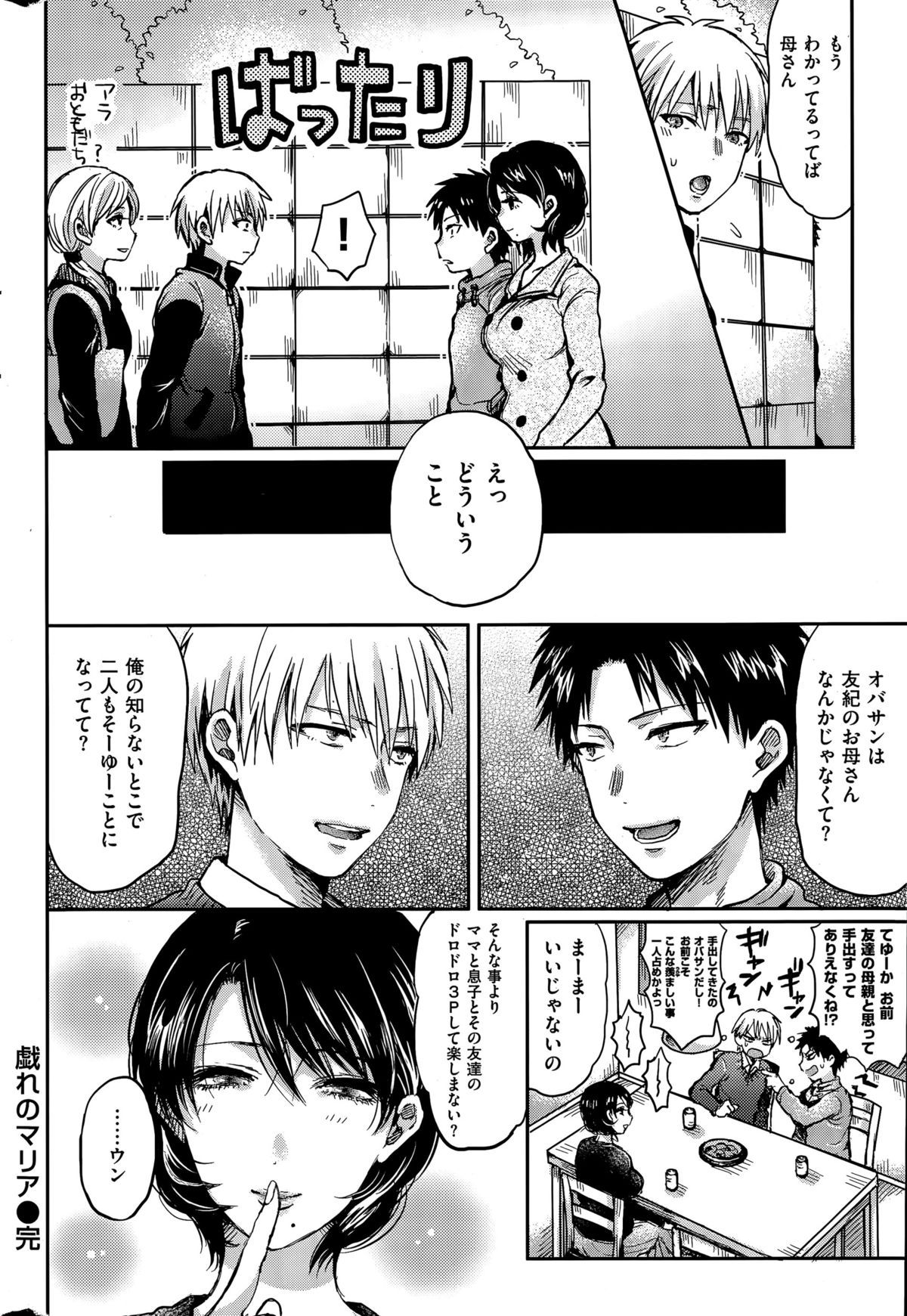 COMIC快楽天 2015年7月号