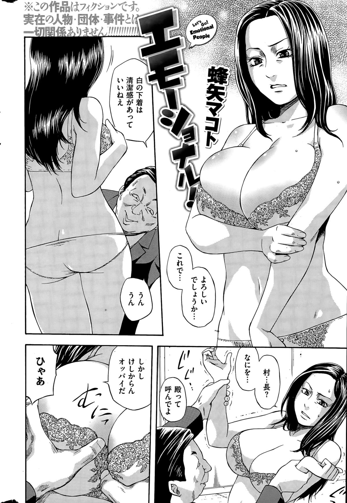 COMIC快楽天 2015年7月号