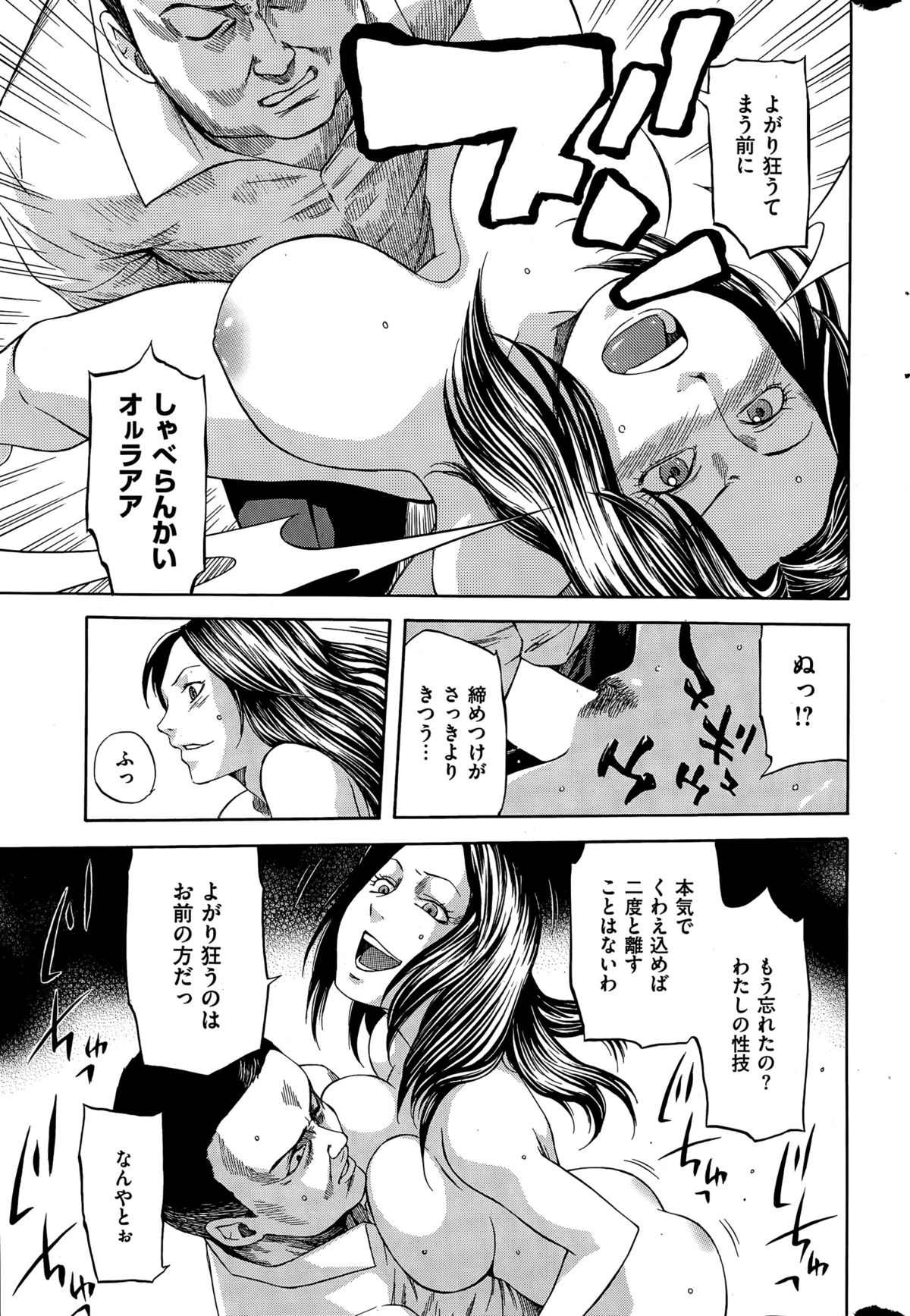 COMIC快楽天 2015年7月号