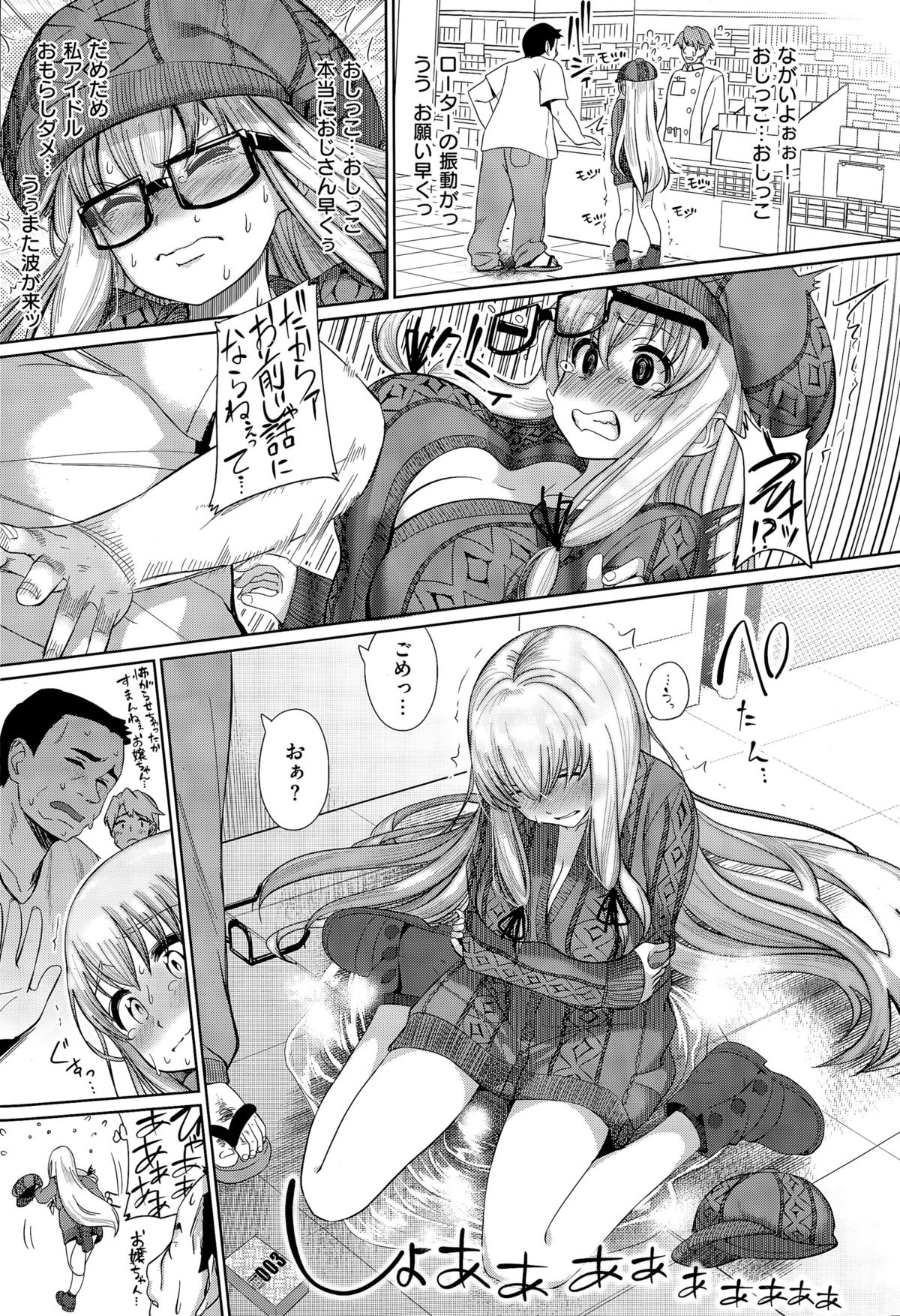 COMIC快楽天 2015年7月号