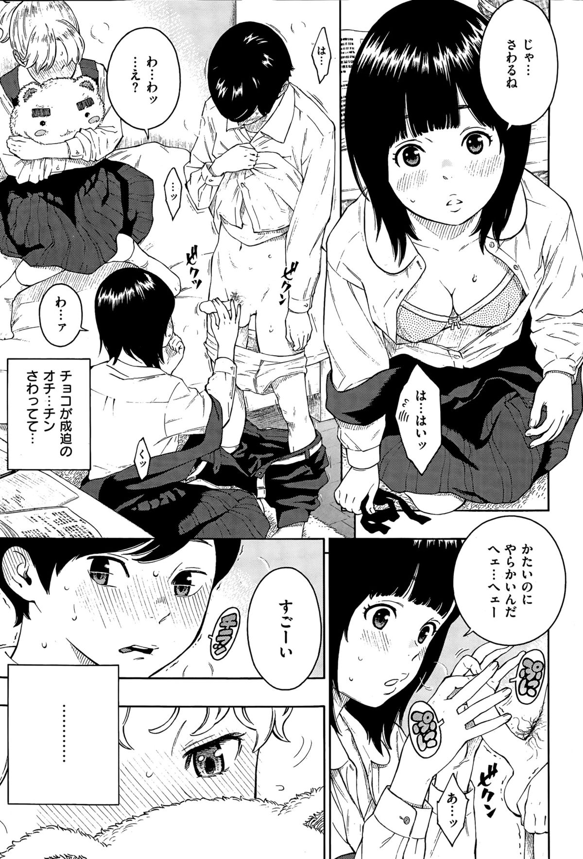 COMIC快楽天 2015年7月号