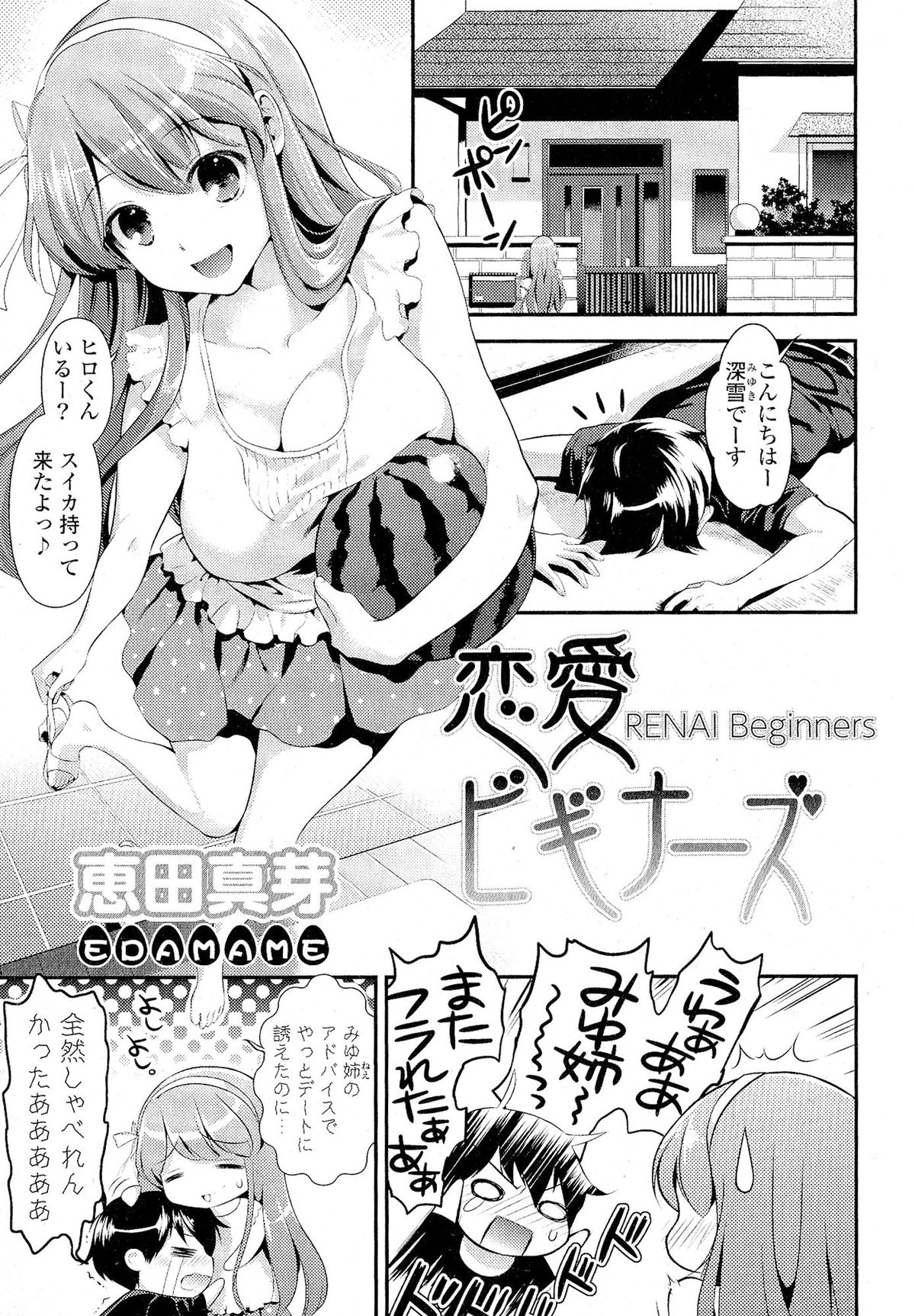 [アンソロジー] Doki が胸❤胸❤乳娘