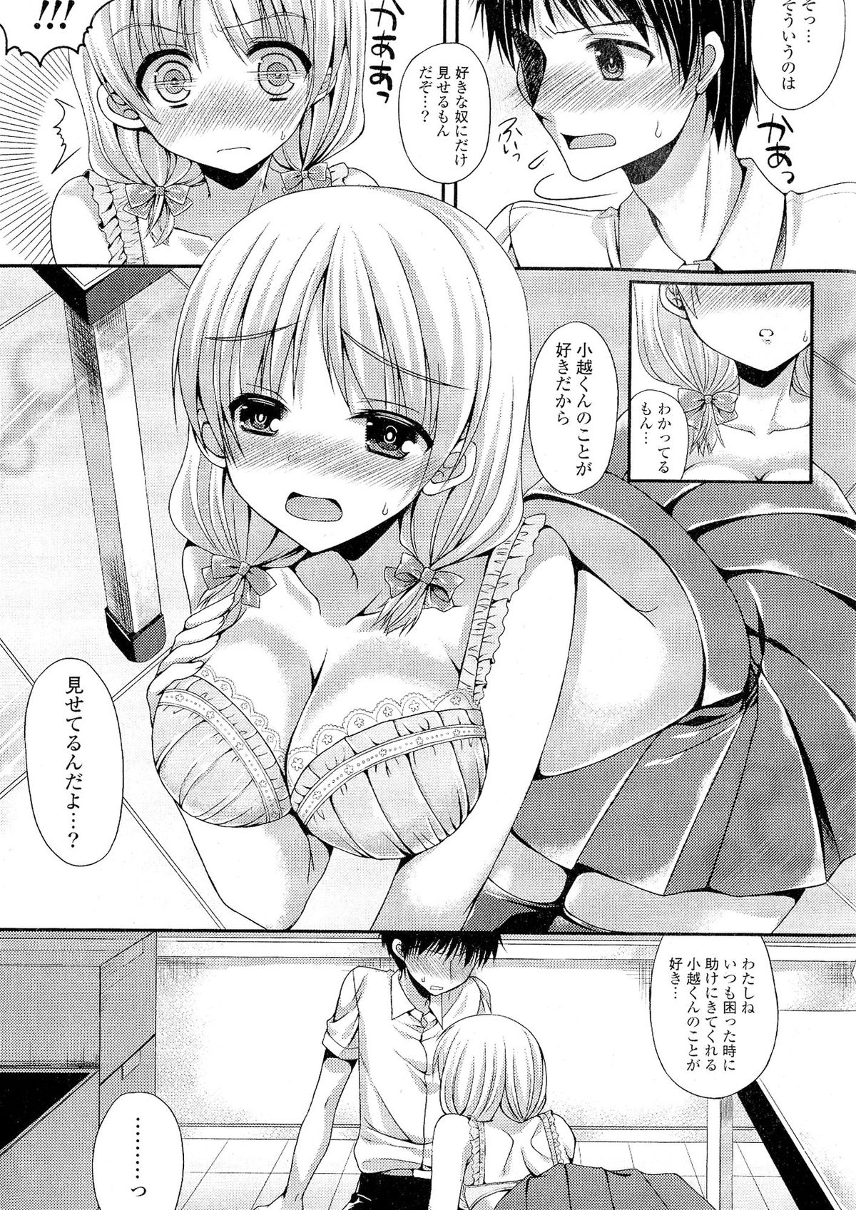 [アンソロジー] Doki が胸❤胸❤乳娘