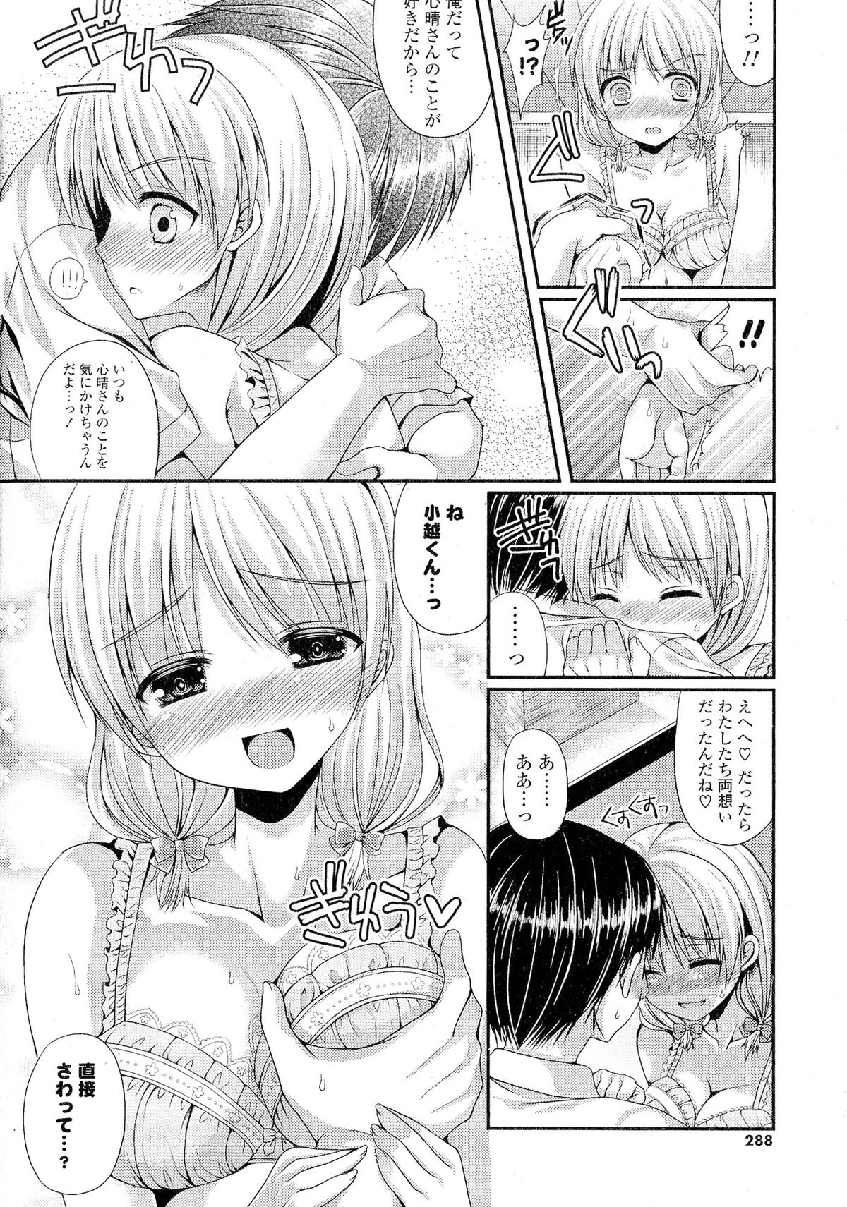 [アンソロジー] Doki が胸❤胸❤乳娘