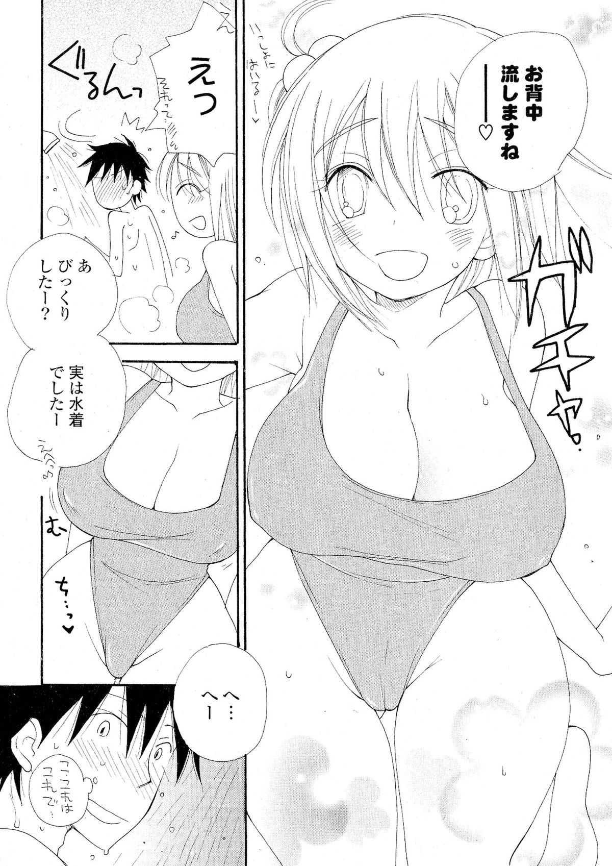 [アンソロジー] Doki が胸❤胸❤乳娘