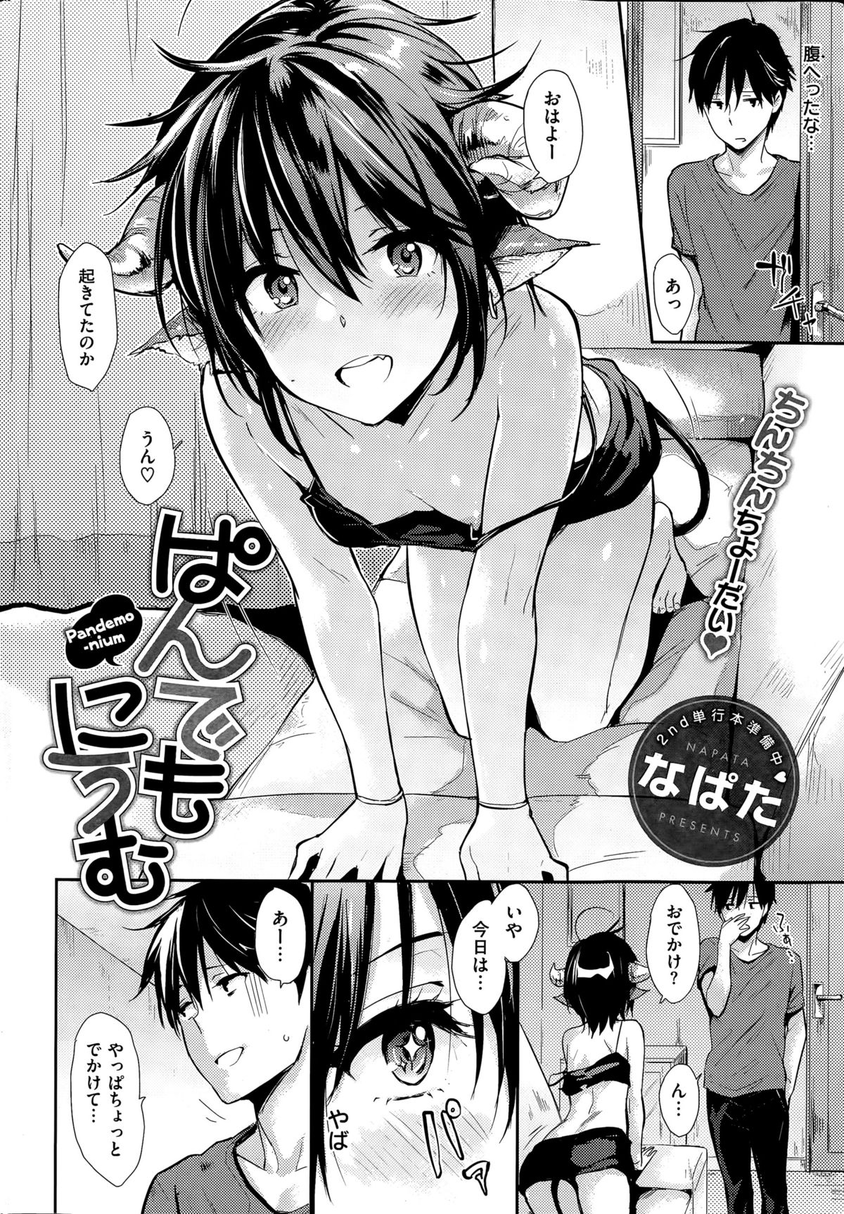 COMIC 快楽天 2015年7月号