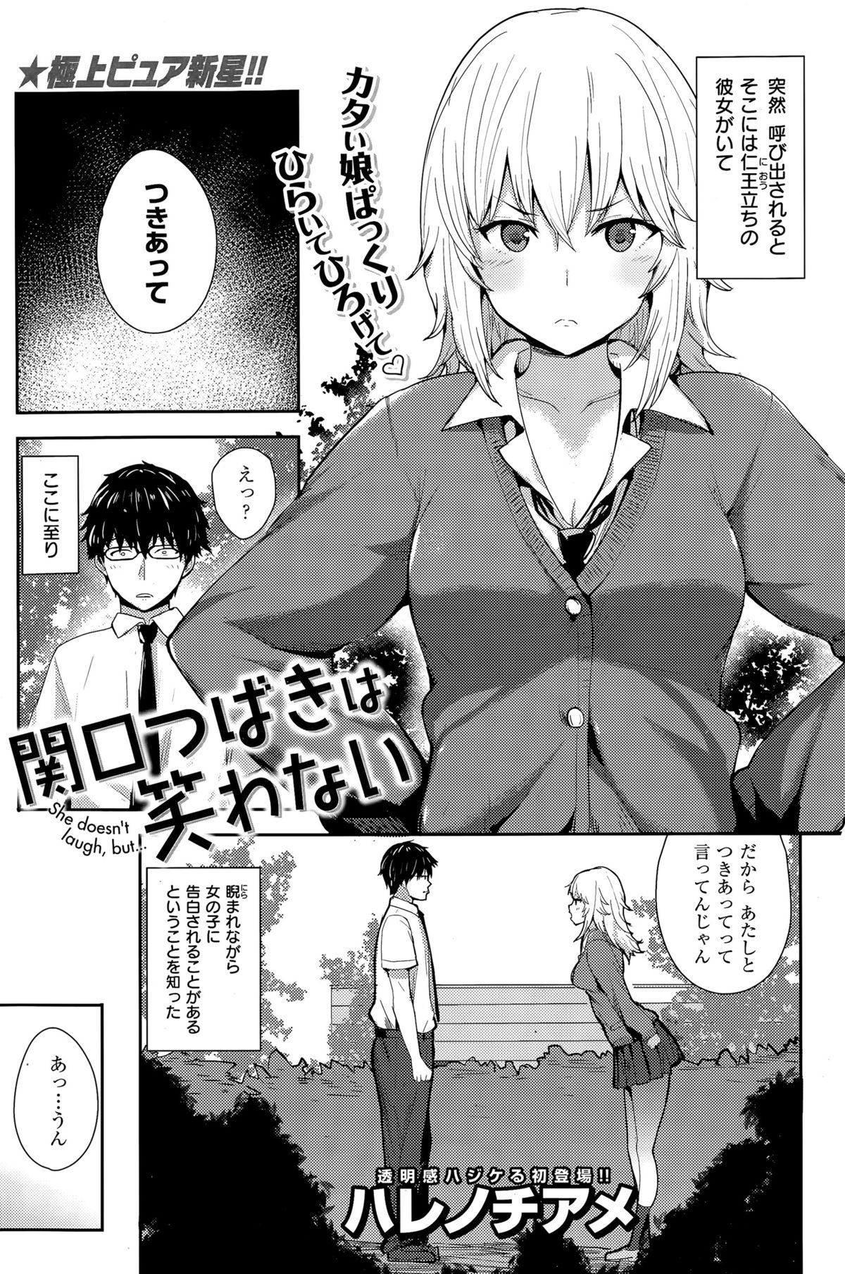 COMIC 快楽天 2015年7月号