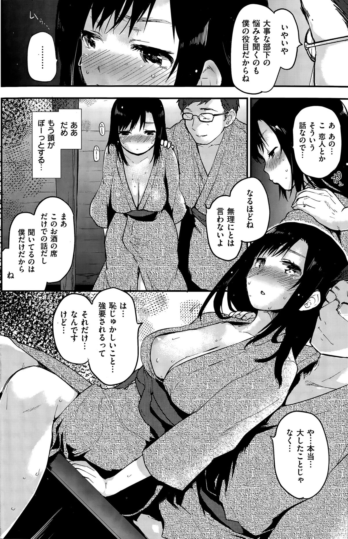 COMIC 快楽天 2015年7月号