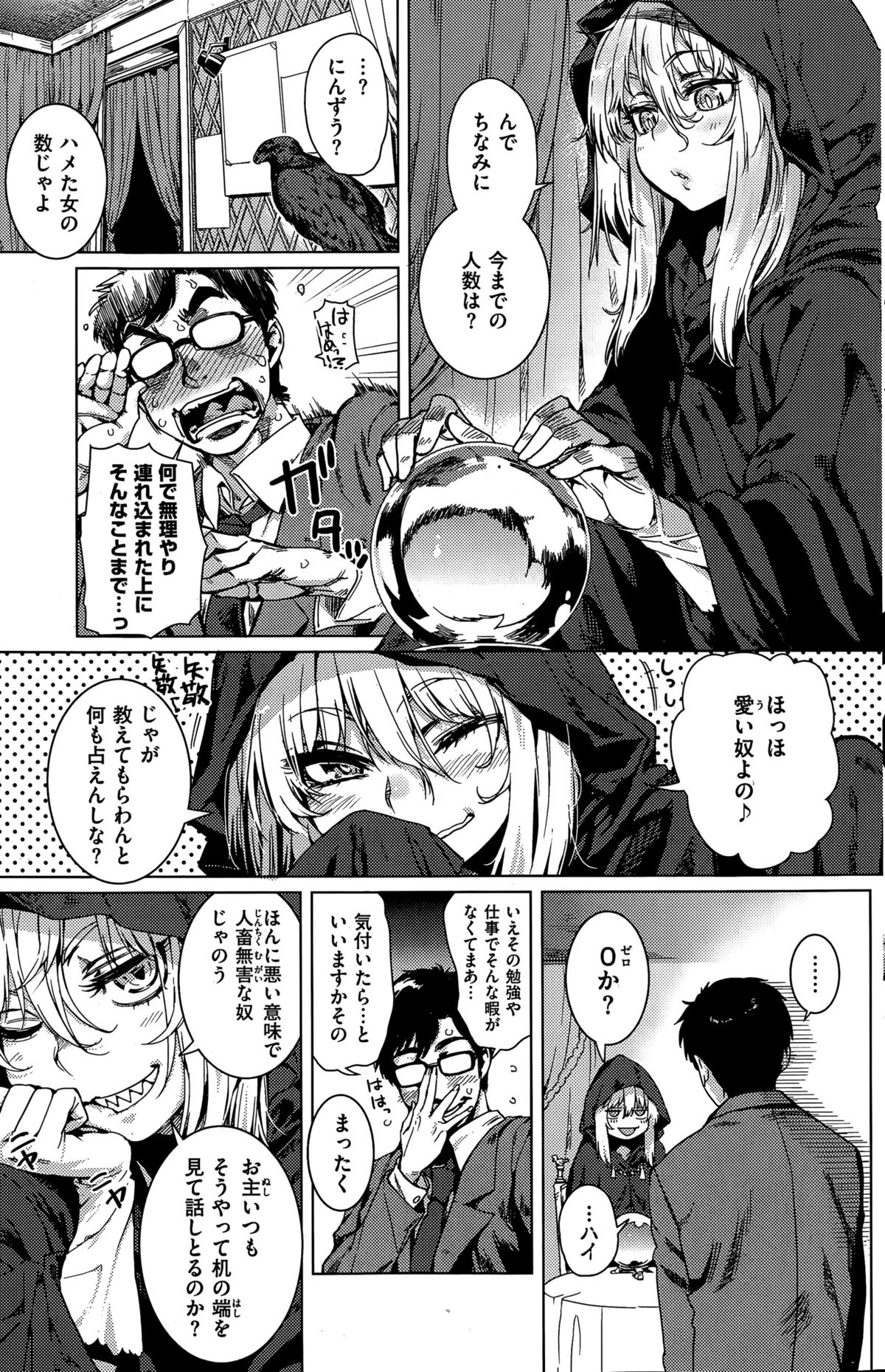 COMIC 快楽天 2015年7月号