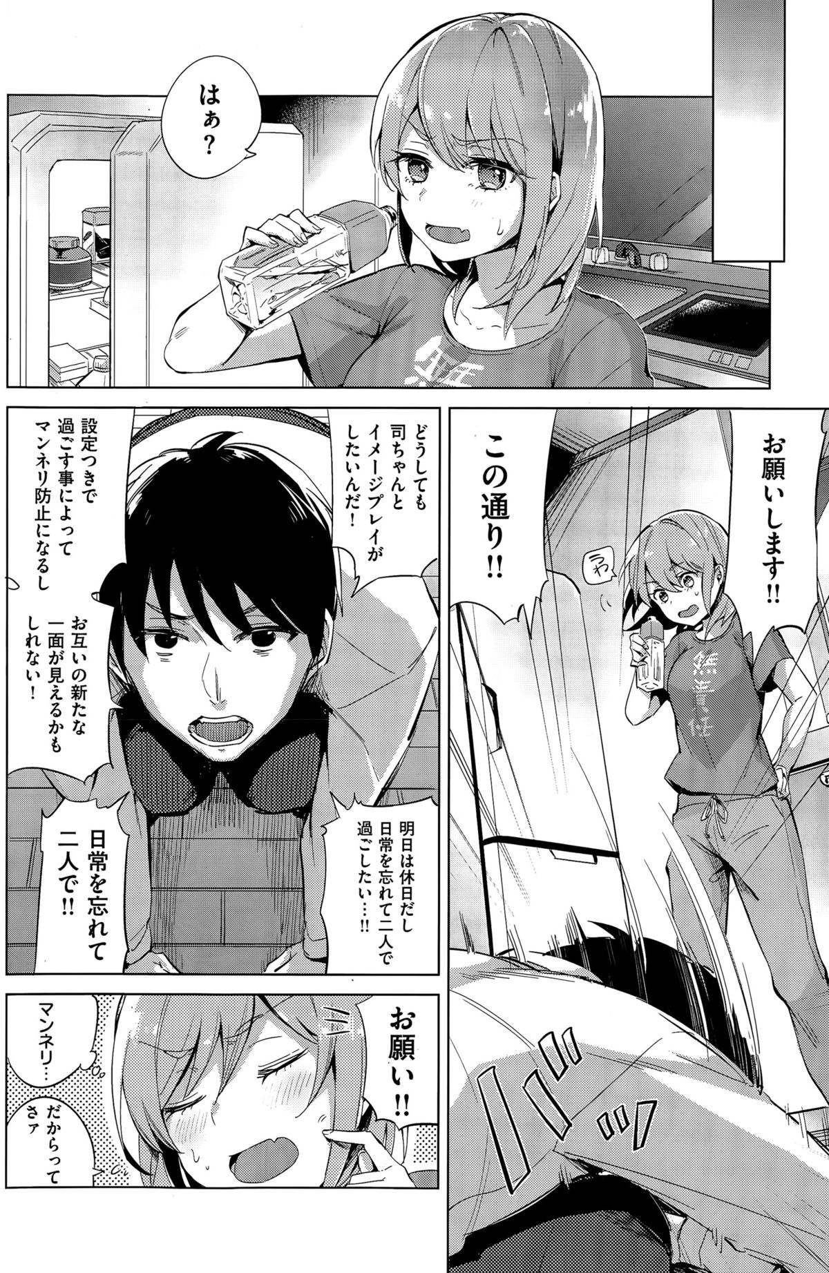 COMIC 快楽天 2015年7月号