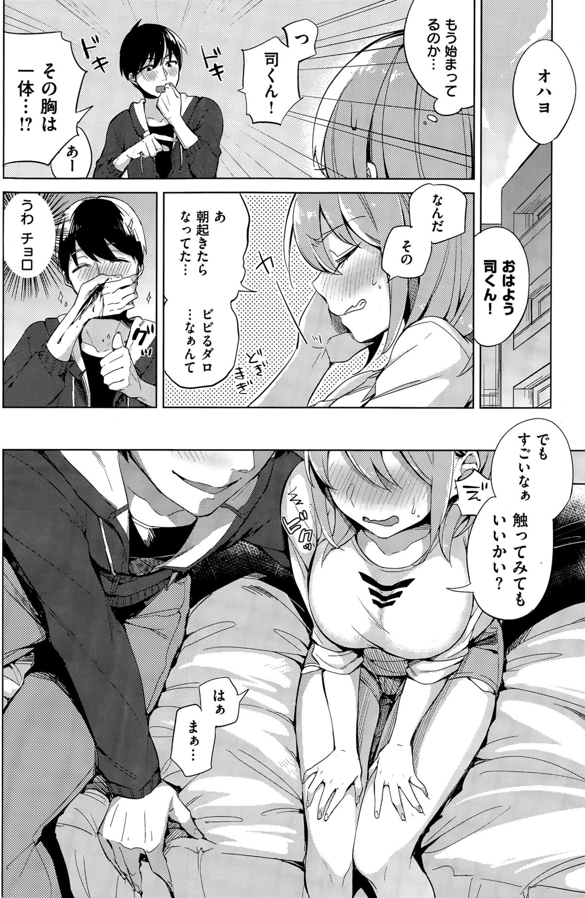 COMIC 快楽天 2015年7月号