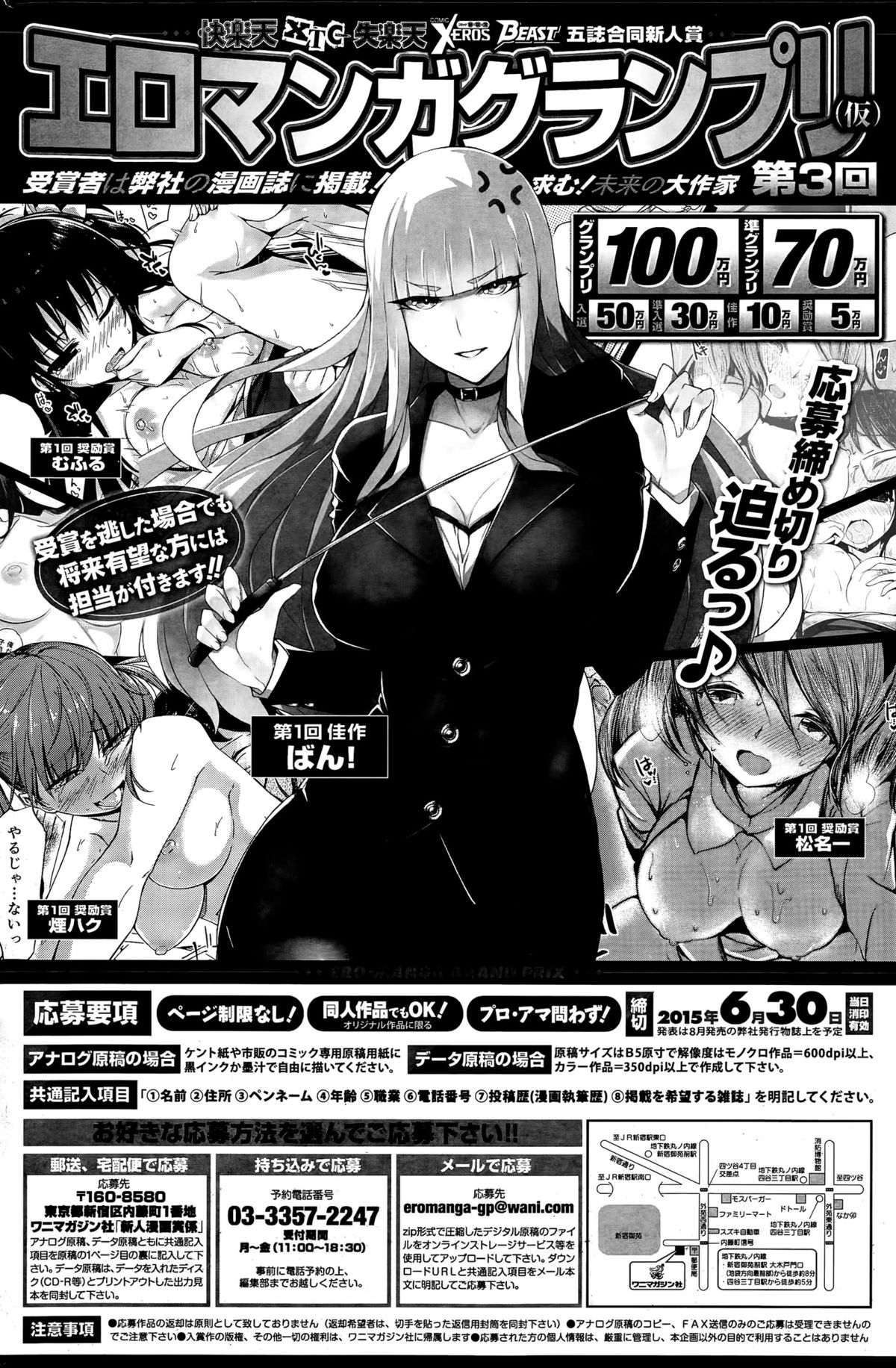 COMIC 快楽天 2015年7月号