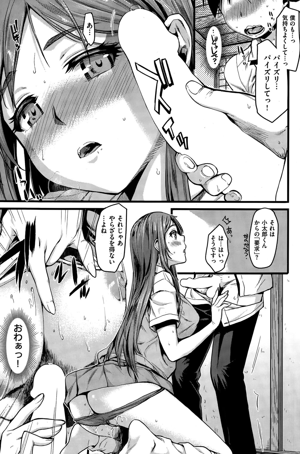 COMIC 快楽天 2015年7月号