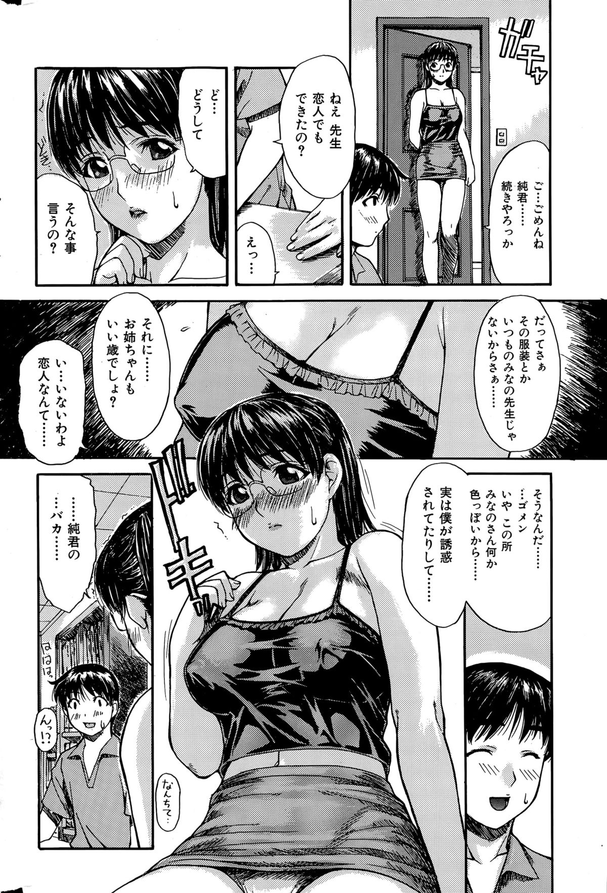 COMIC 快楽天 2015年7月号