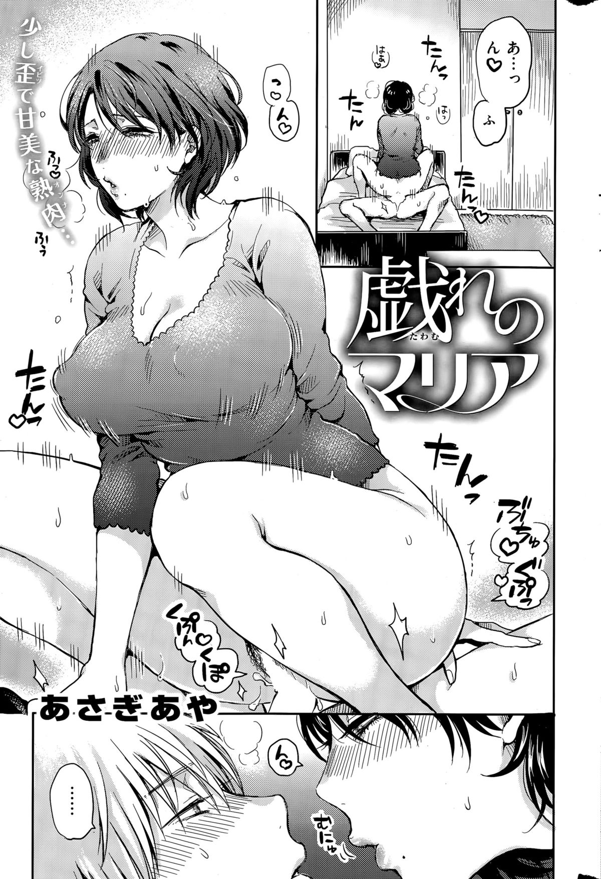 COMIC 快楽天 2015年7月号