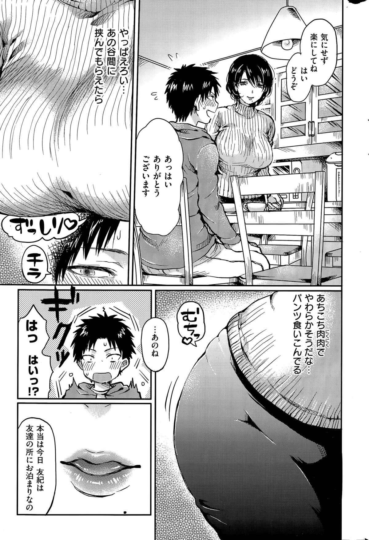 COMIC 快楽天 2015年7月号