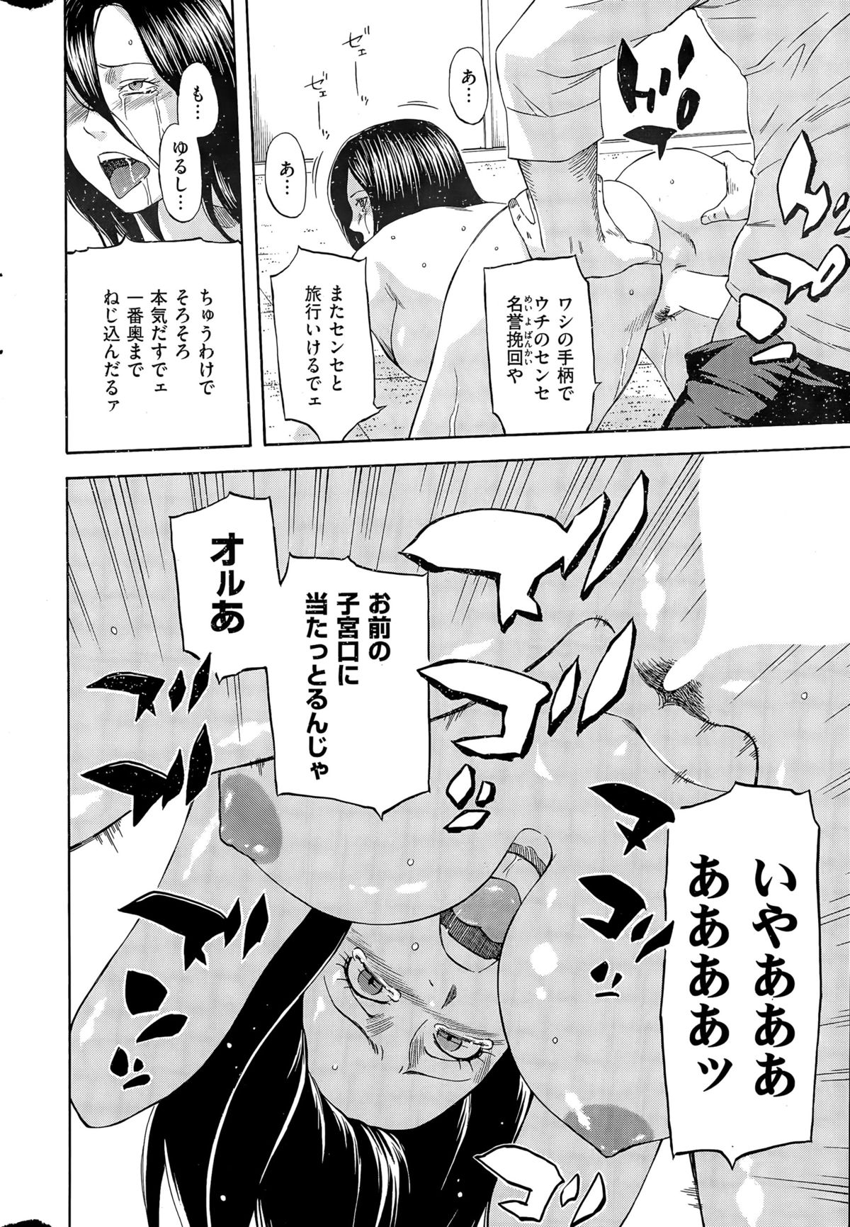 COMIC 快楽天 2015年7月号