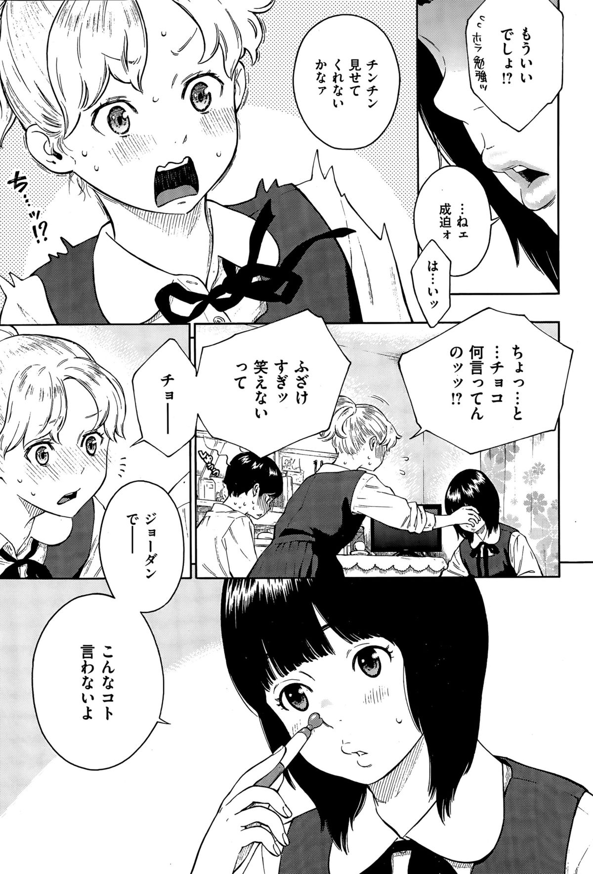 COMIC 快楽天 2015年7月号