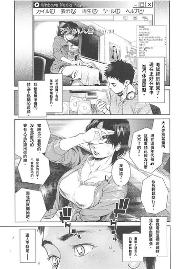 [木静謙二] 僕の知らない母 (こんなに優しくされたの) [中国翻訳]