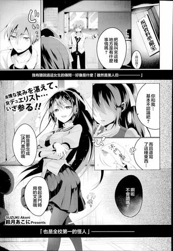 [鈴月あこに] 片恋アイロニー (COMIC エウロパ 2014年11月号) [中国翻訳]