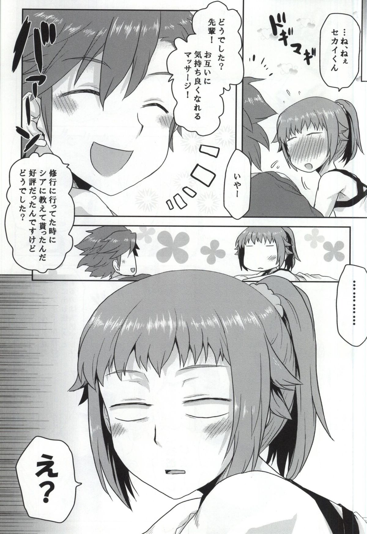 (COMIC1☆9) [想詰め (串カツ孔明)] 想詰めBOX 30 (ガンダムビルドファイターズトライ)