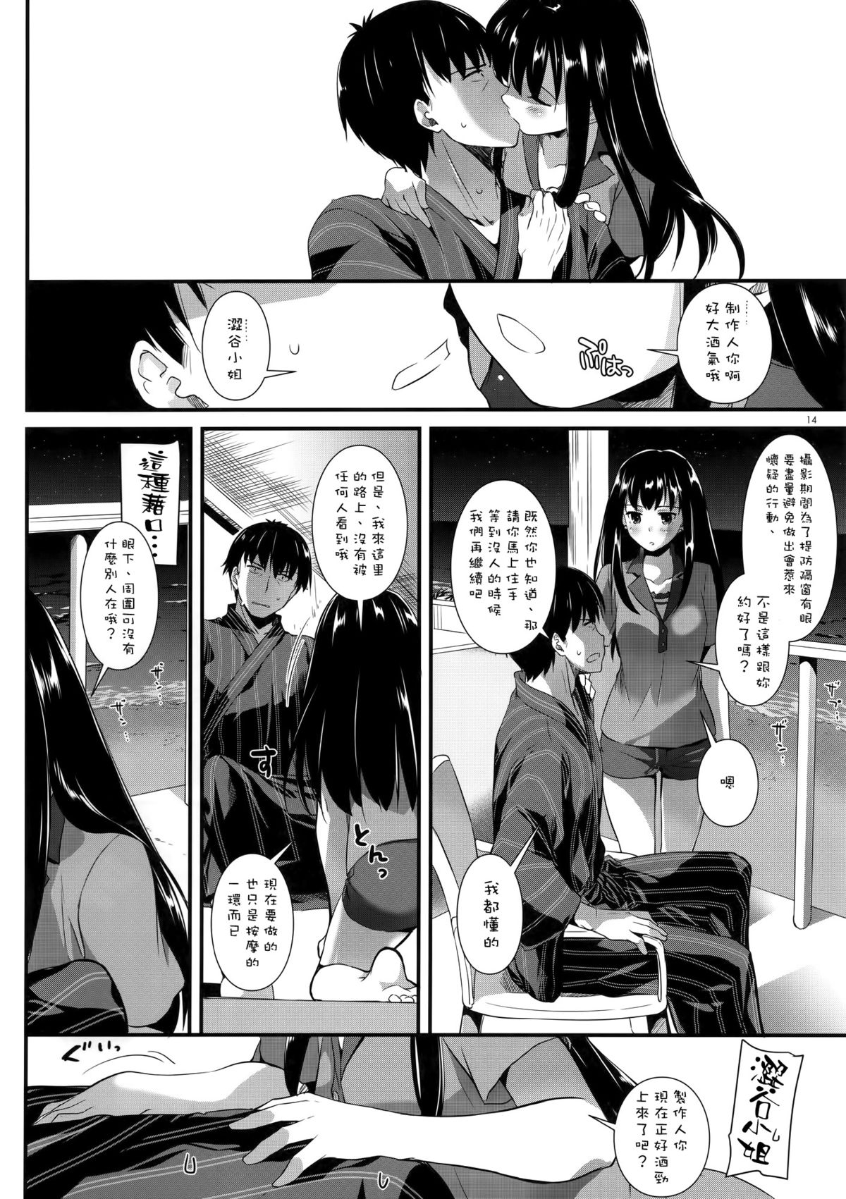 (C88) [Digital Lover (なかじまゆか)] D.L. action 96 (アイドルマスター シンデレラガールズ) [中国翻訳]