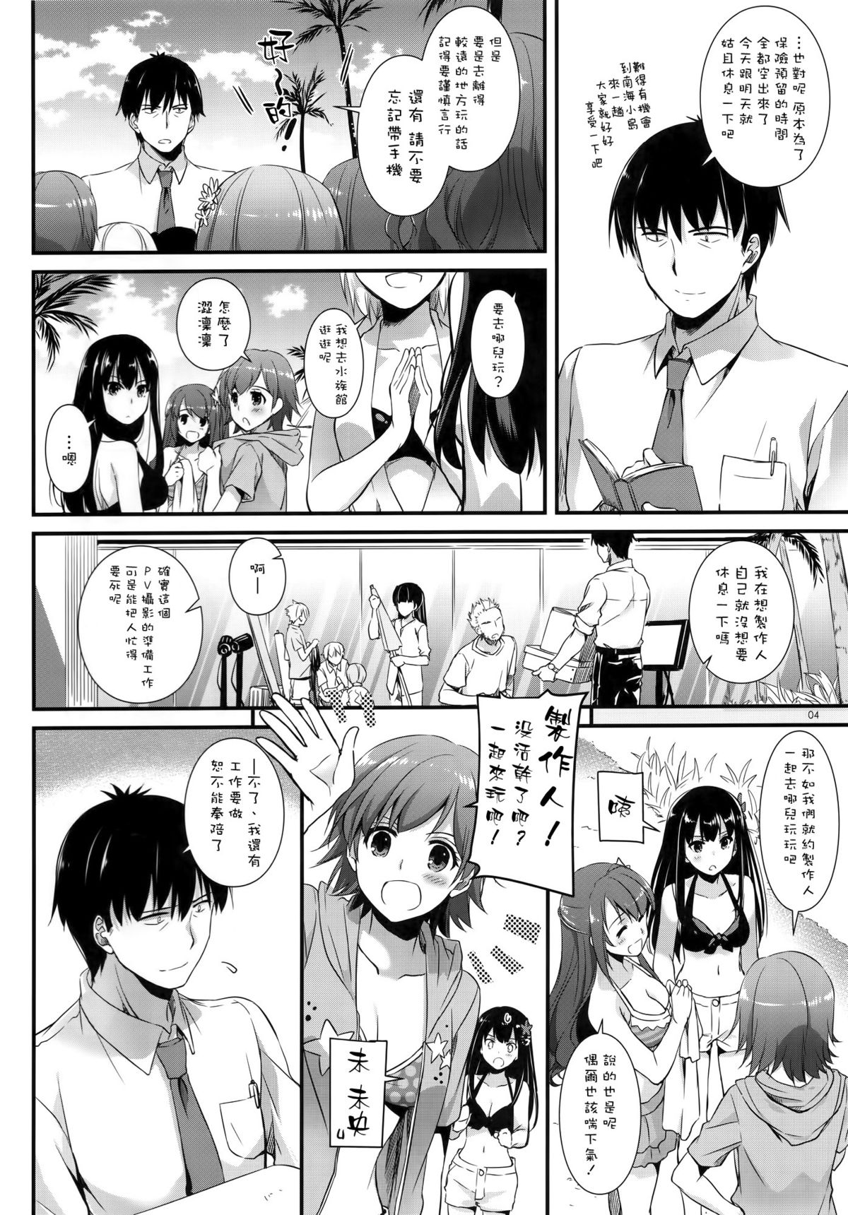 (C88) [Digital Lover (なかじまゆか)] D.L. action 96 (アイドルマスター シンデレラガールズ) [中国翻訳]