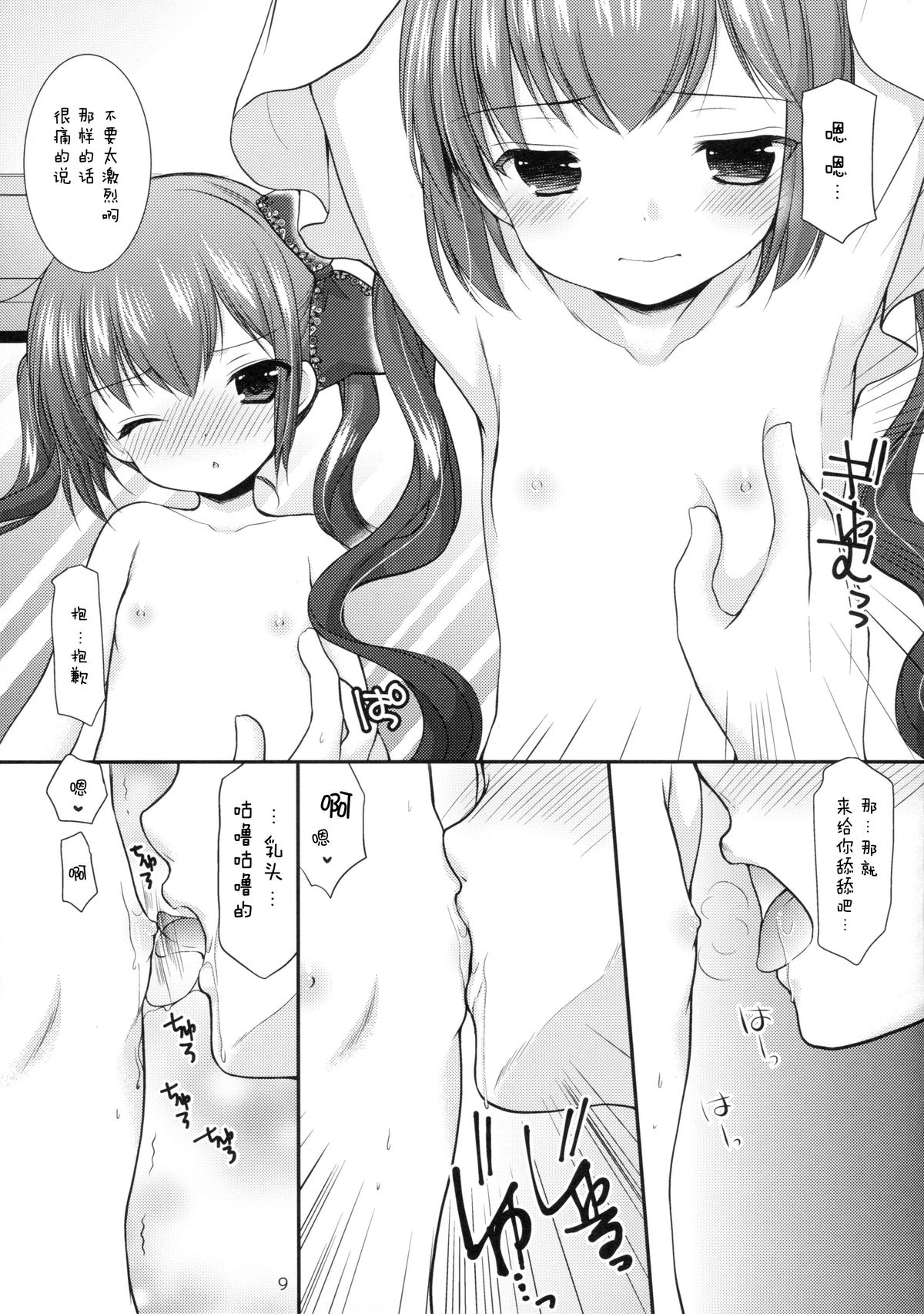 (とら祭り2015) [いもむや本舗 - Singleton (あずまゆき)] 一回500円 [中国翻訳]