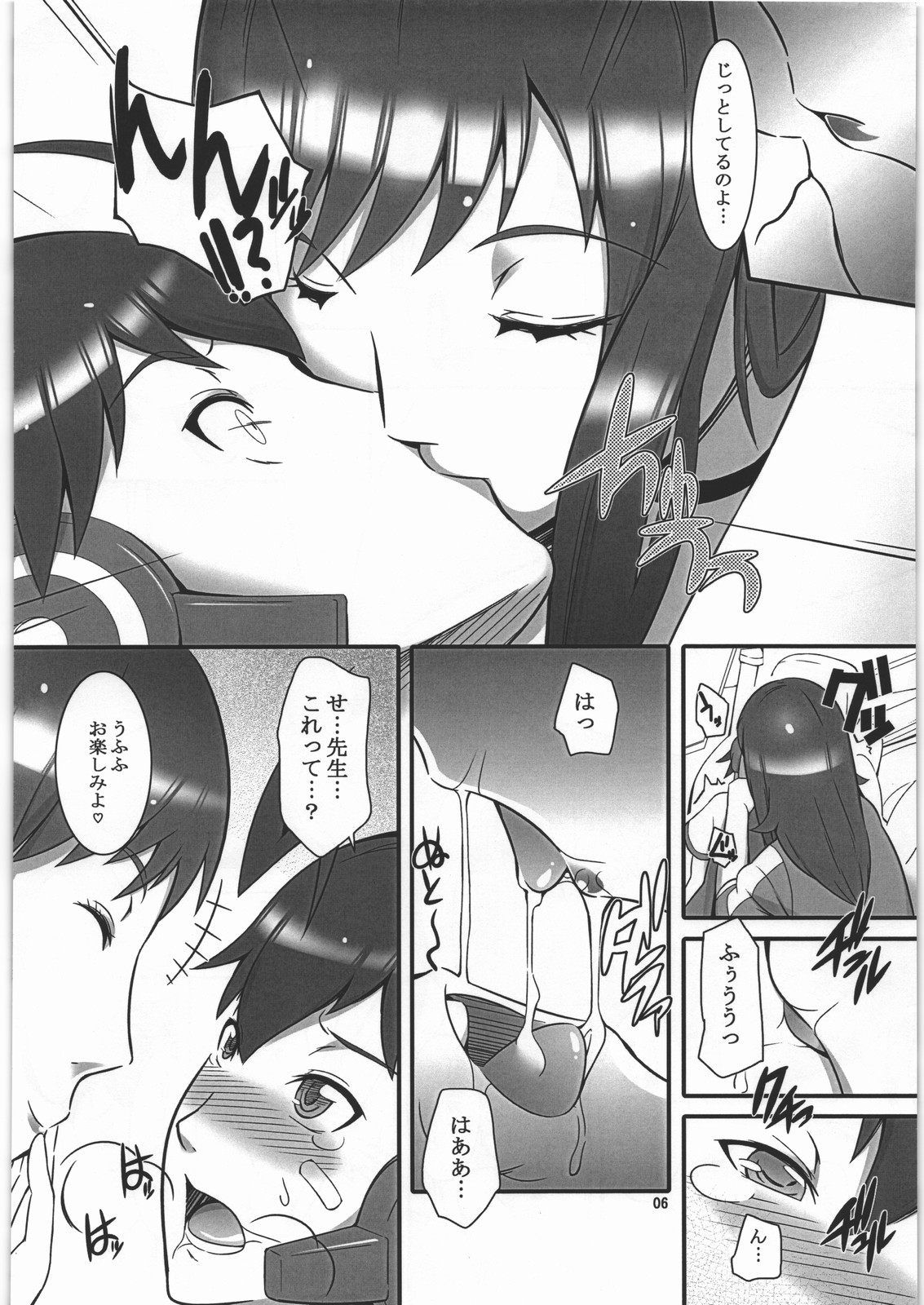 [喜劇万歳 (鈴原考樹)] ルイ先生のお楽しみ路上教習 (超速変形ジャイロゼッター)