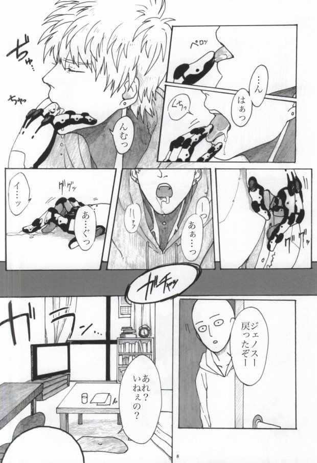 (秒殺ノックアウト) [St. (時々ちどり、だだーん)] Virgin cyborg (ワンパンマン)