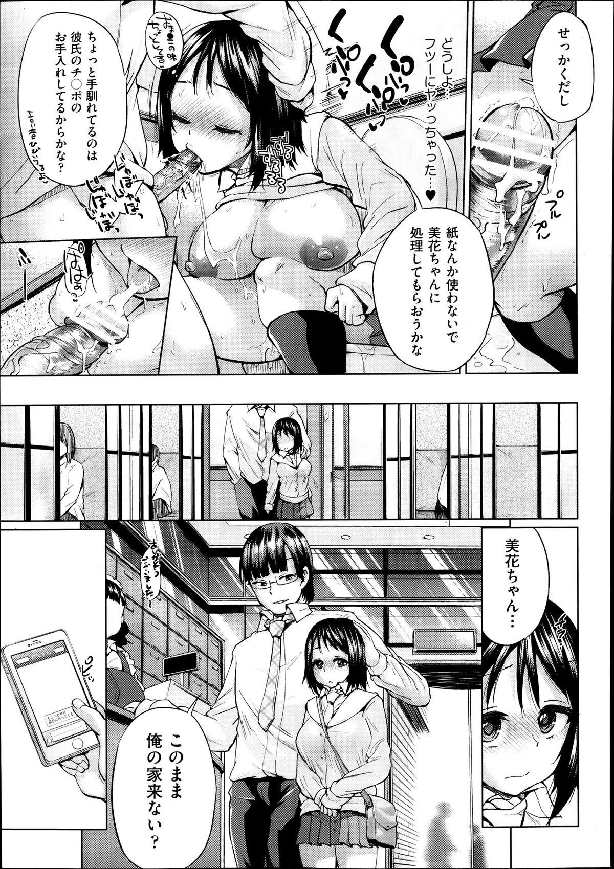 [夢乃狸] Jc-t ～孕みたい系女子～