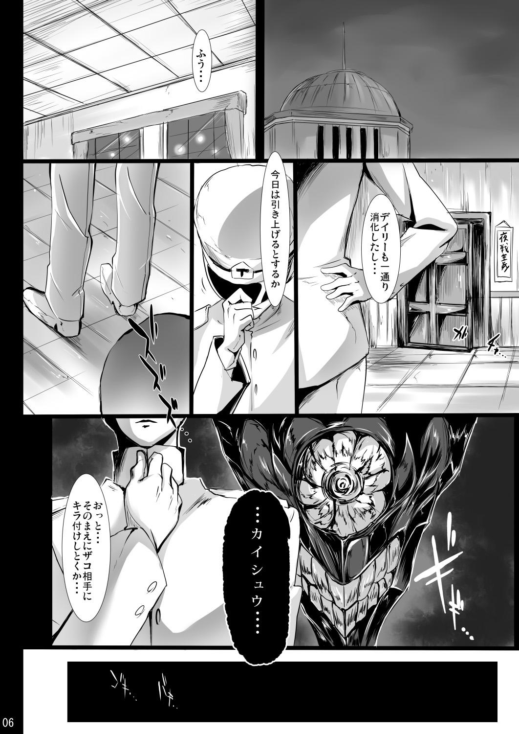 [アルカロイドノバケツ (ぜらちん)] N+M (艦隊これくしょん -艦これ-) [DL版]