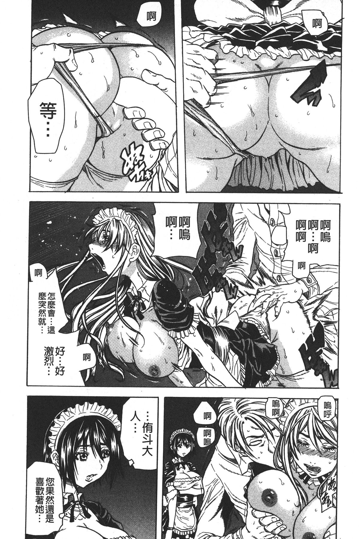 [断華ナオキ] 凌辱教室 [中国翻訳]