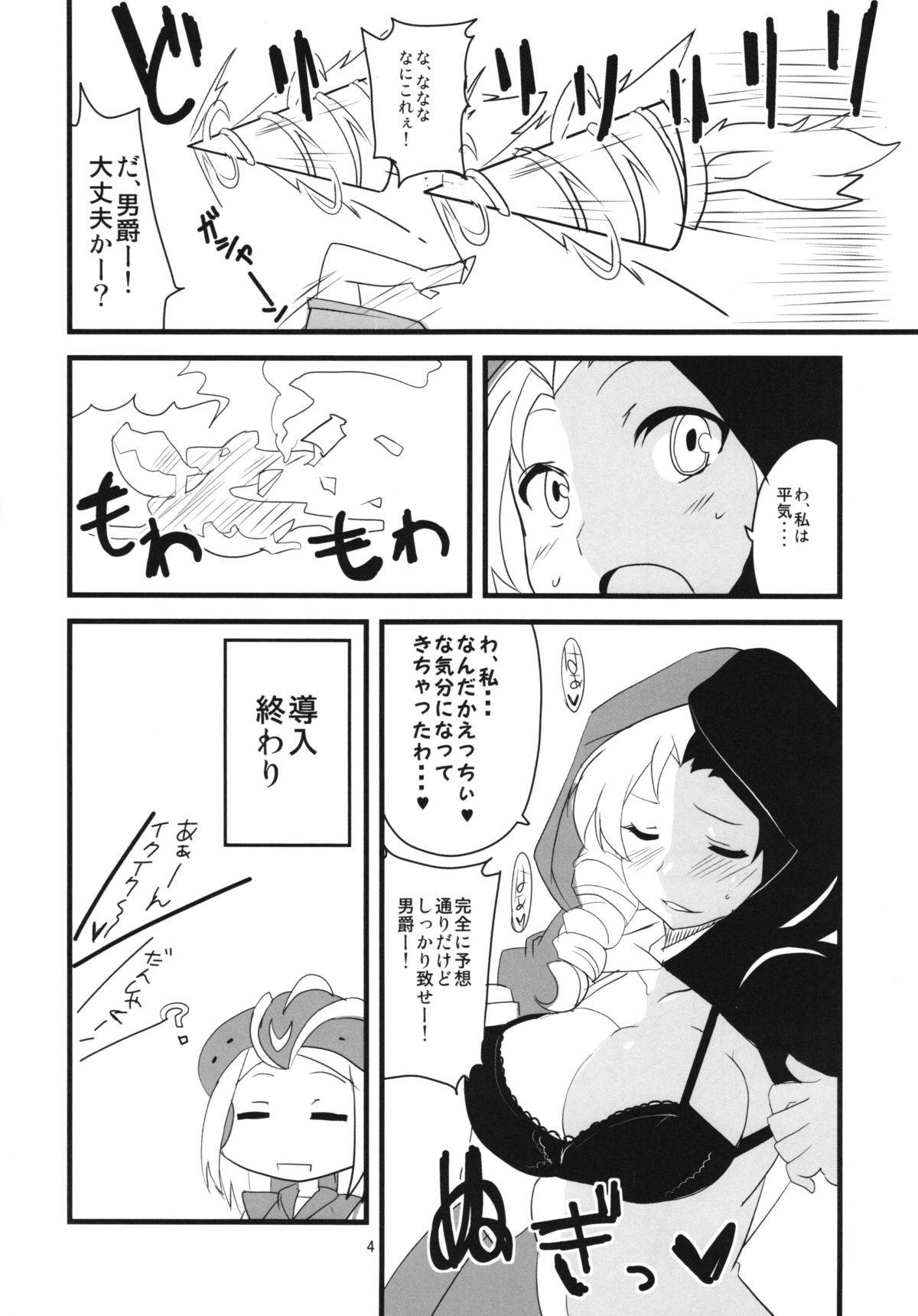 (C86) [BlueMage (あおいまなぶ)] 夜もフルボッコだ! (ロボットガールズZ)