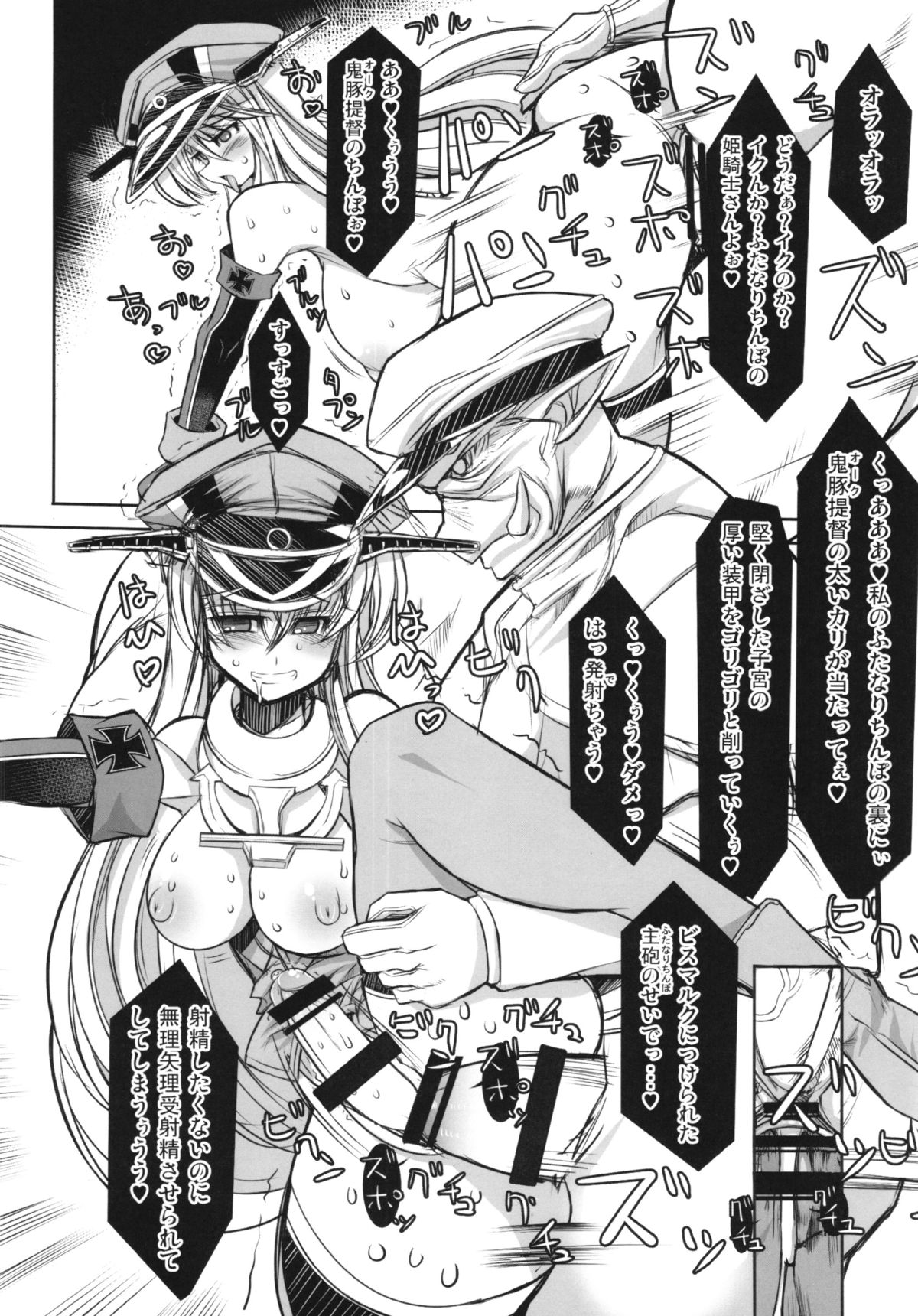 (C86) [鬼脚堂 (カラテカ・バリュー)] 姫騎士戦艦ビスマルク 囚われの姫戦艦 (艦隊これくしょん -艦これ-)